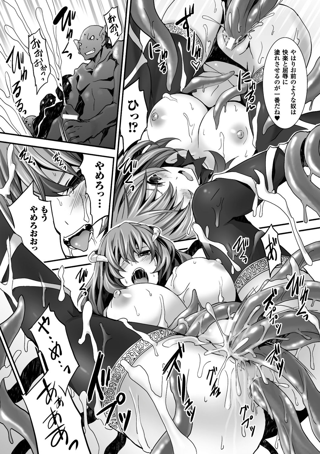 カイラクニンギョイデオロギー-セクサドールイデオロギー