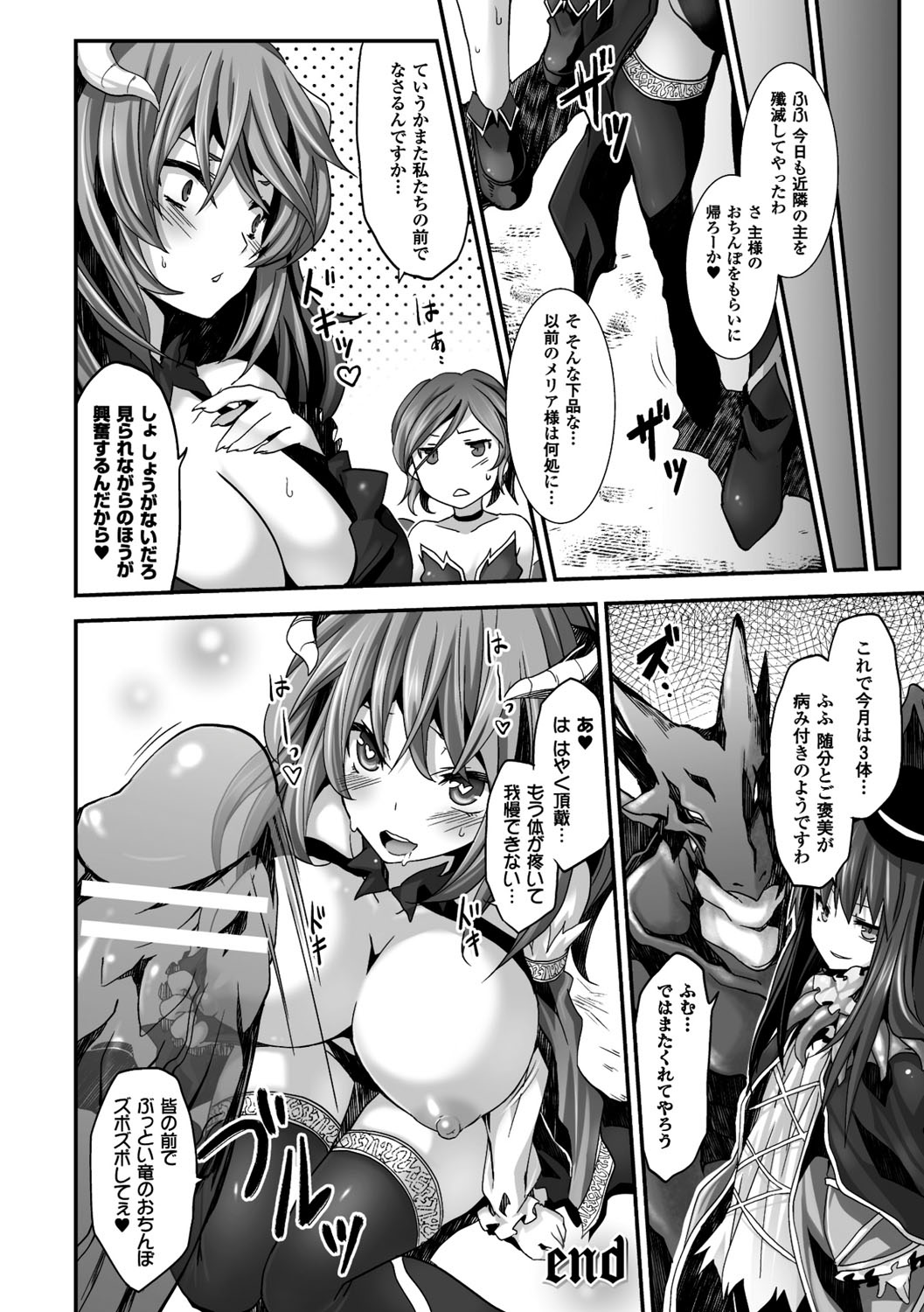 カイラクニンギョイデオロギー-セクサドールイデオロギー
