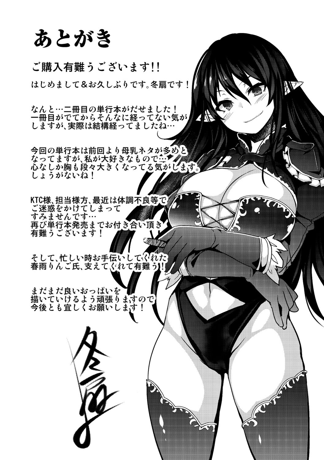カイラクニンギョイデオロギー-セクサドールイデオロギー