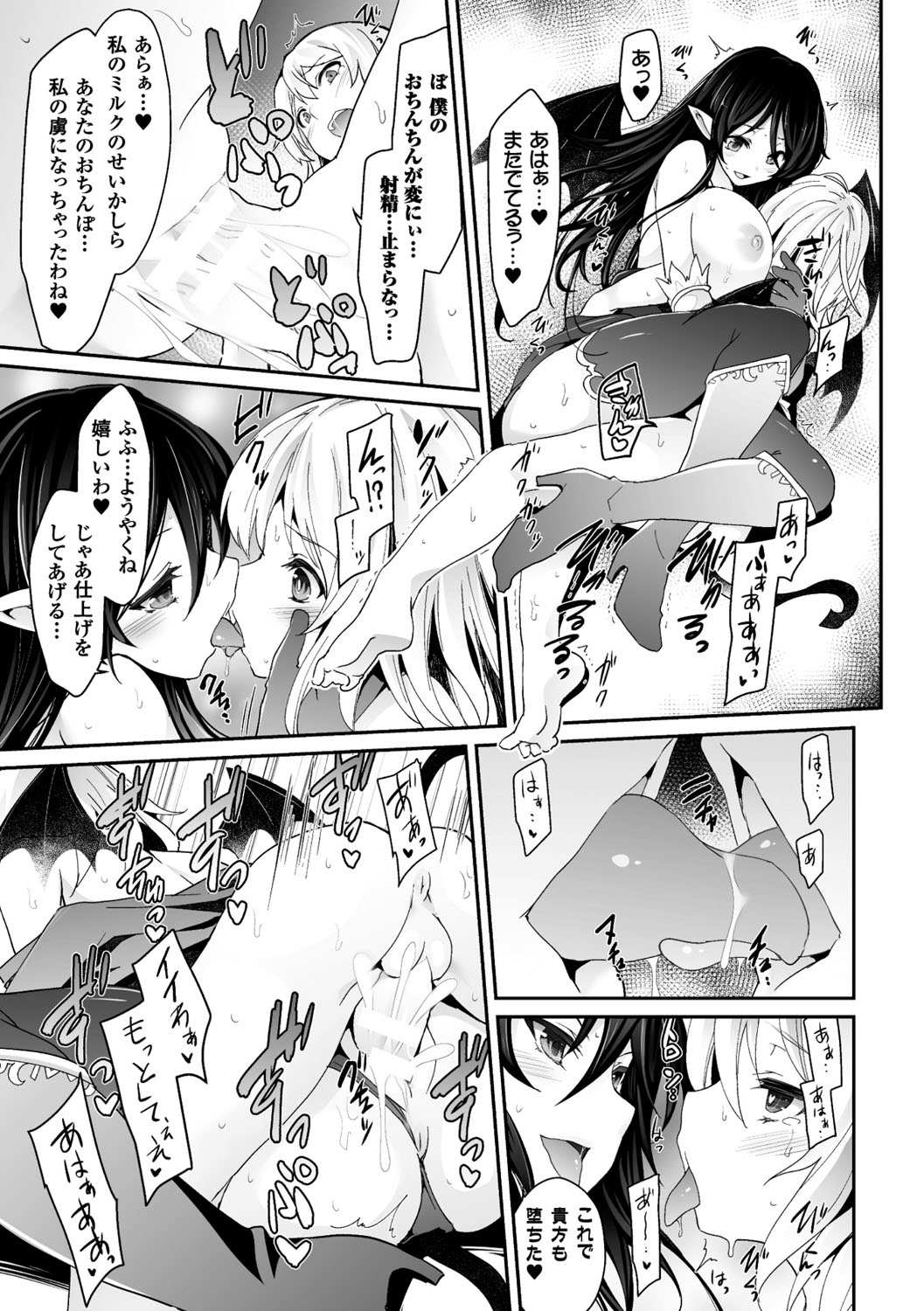 カイラクニンギョイデオロギー-セクサドールイデオロギー