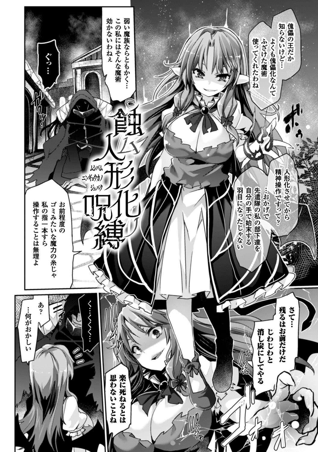 カイラクニンギョイデオロギー-セクサドールイデオロギー