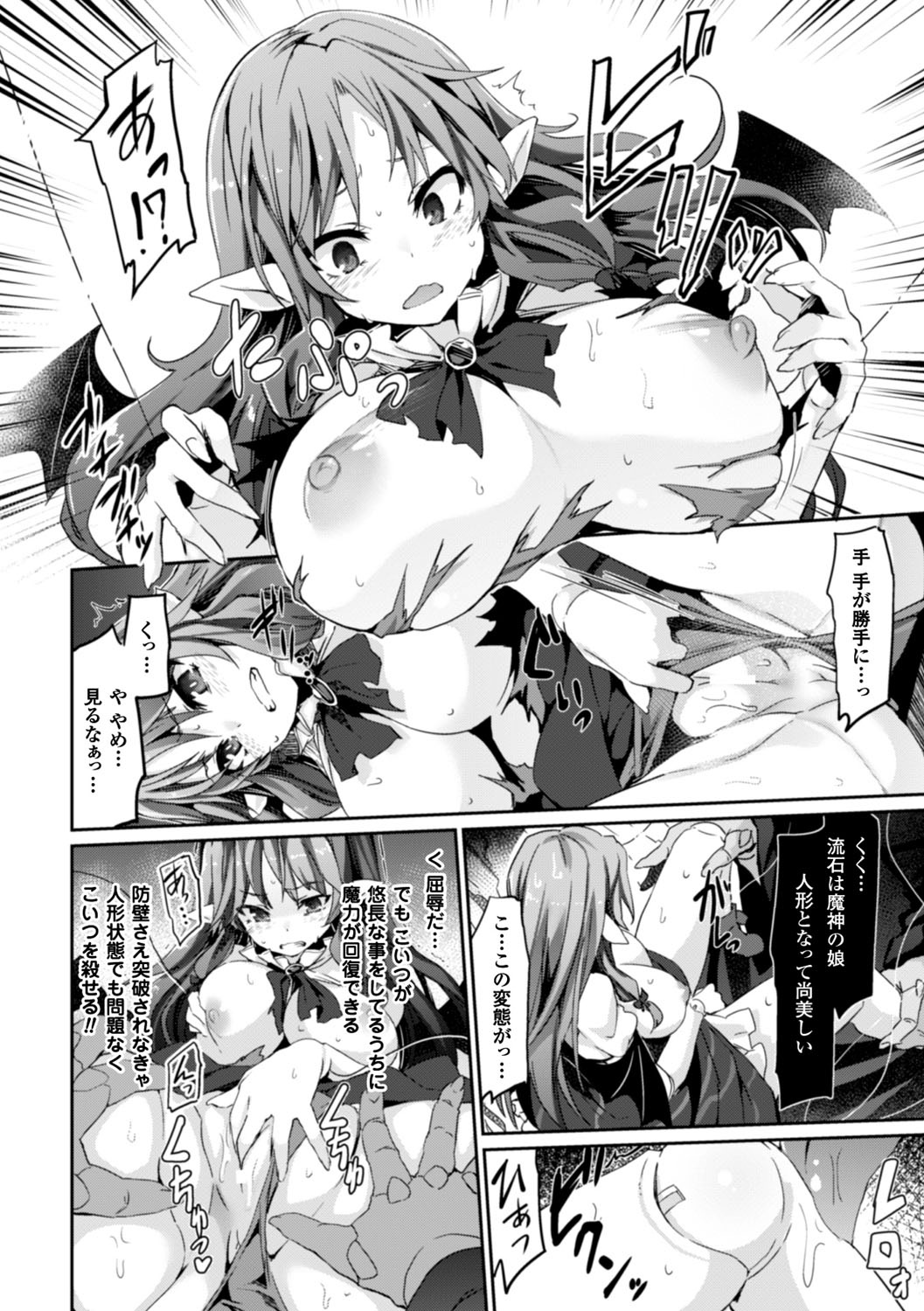 カイラクニンギョイデオロギー-セクサドールイデオロギー