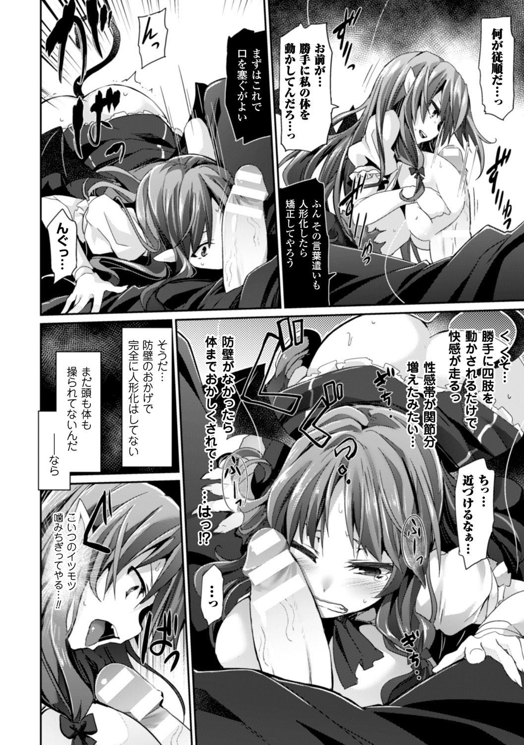 カイラクニンギョイデオロギー-セクサドールイデオロギー