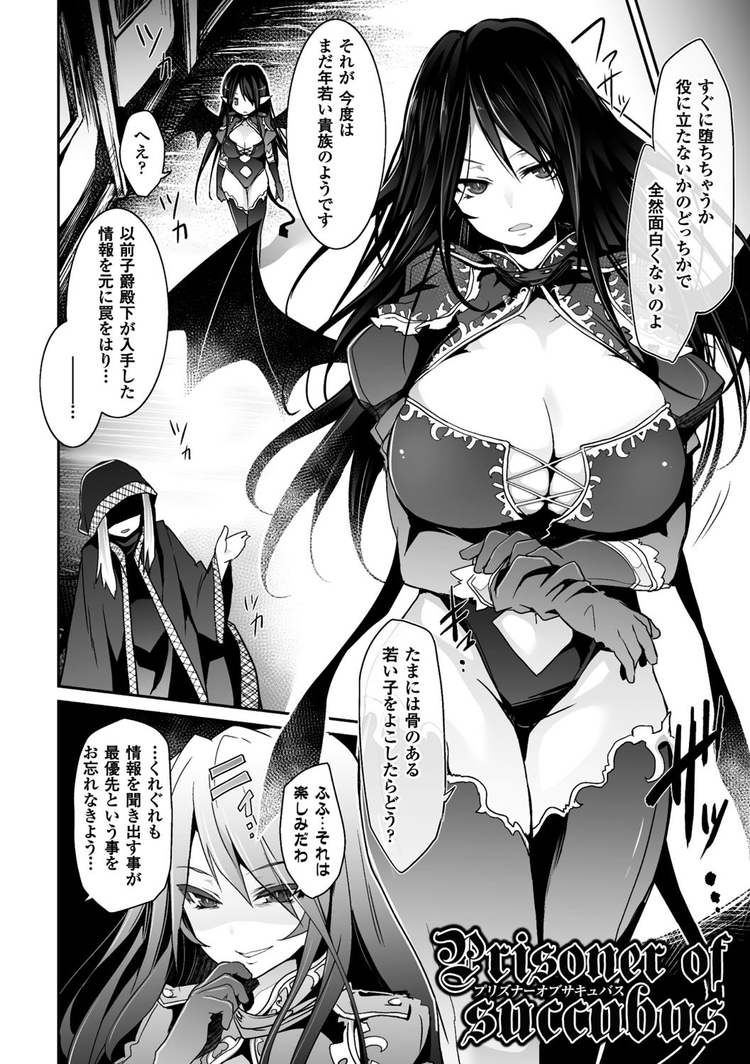 カイラクニンギョイデオロギー-セクサドールイデオロギー