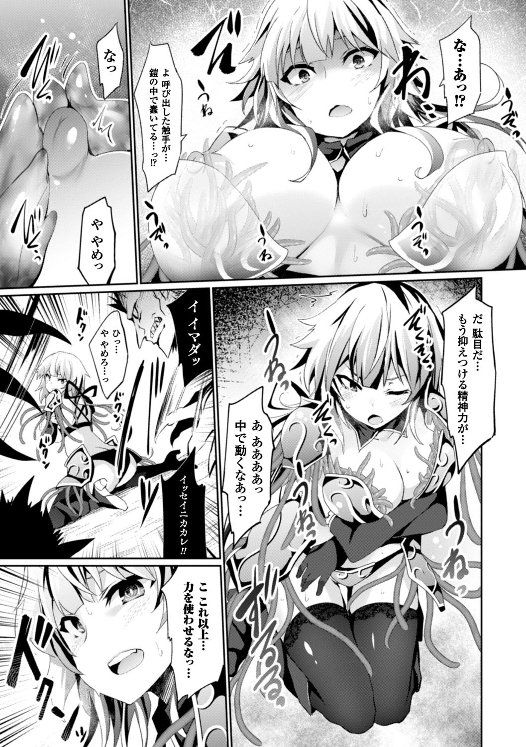 カイラクニンギョイデオロギー-セクサドールイデオロギー