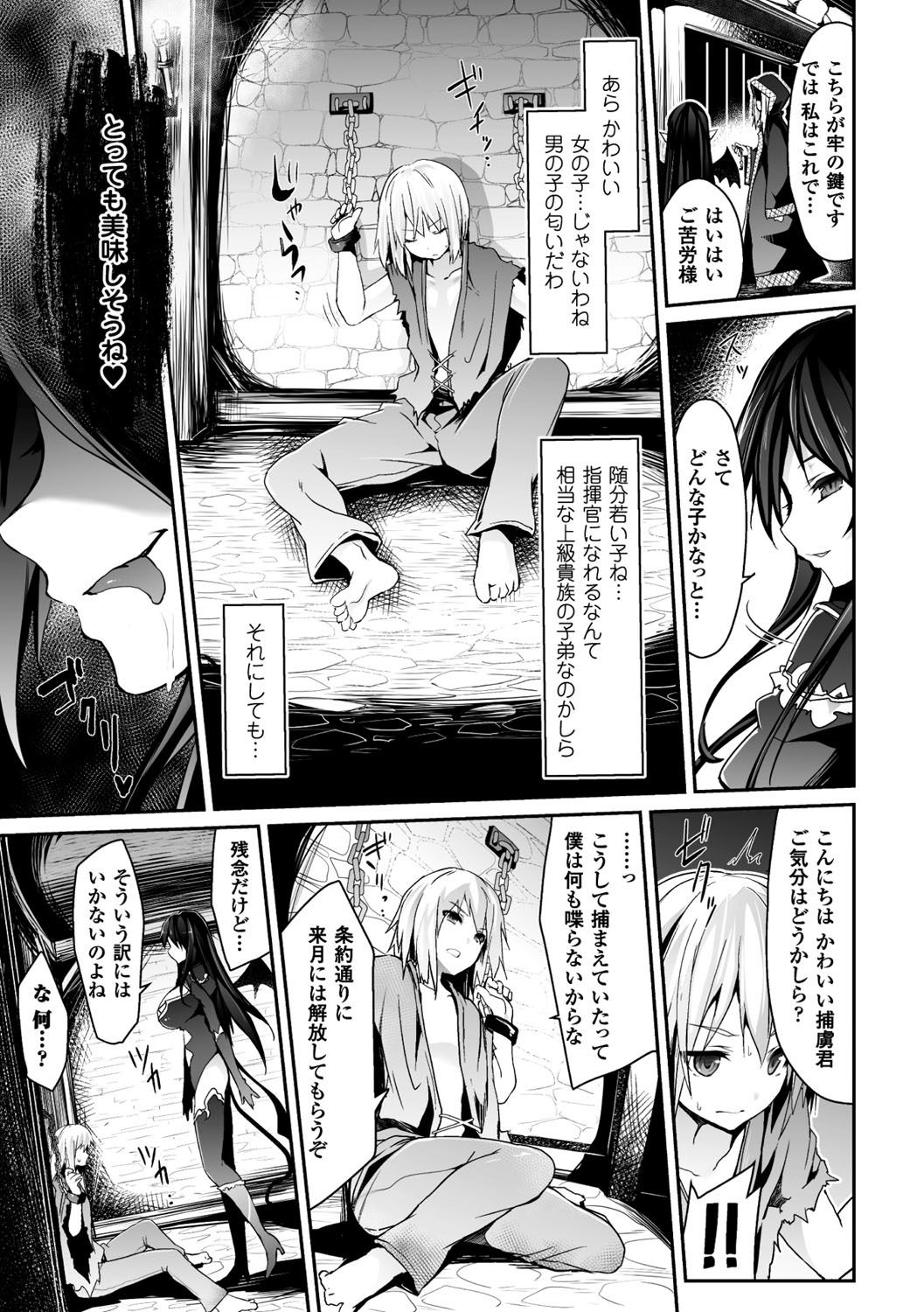 カイラクニンギョイデオロギー-セクサドールイデオロギー