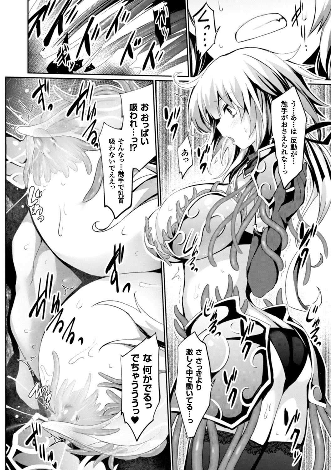 カイラクニンギョイデオロギー-セクサドールイデオロギー