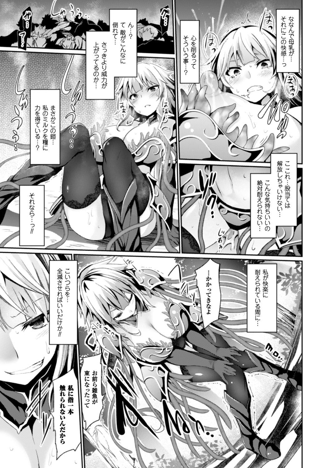 カイラクニンギョイデオロギー-セクサドールイデオロギー