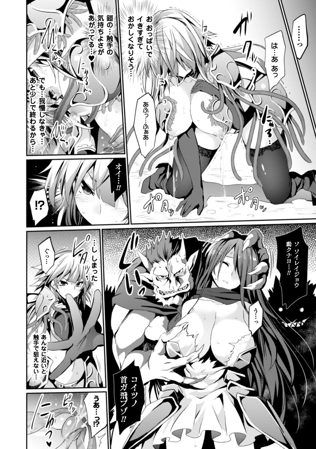 カイラクニンギョイデオロギー-セクサドールイデオロギー