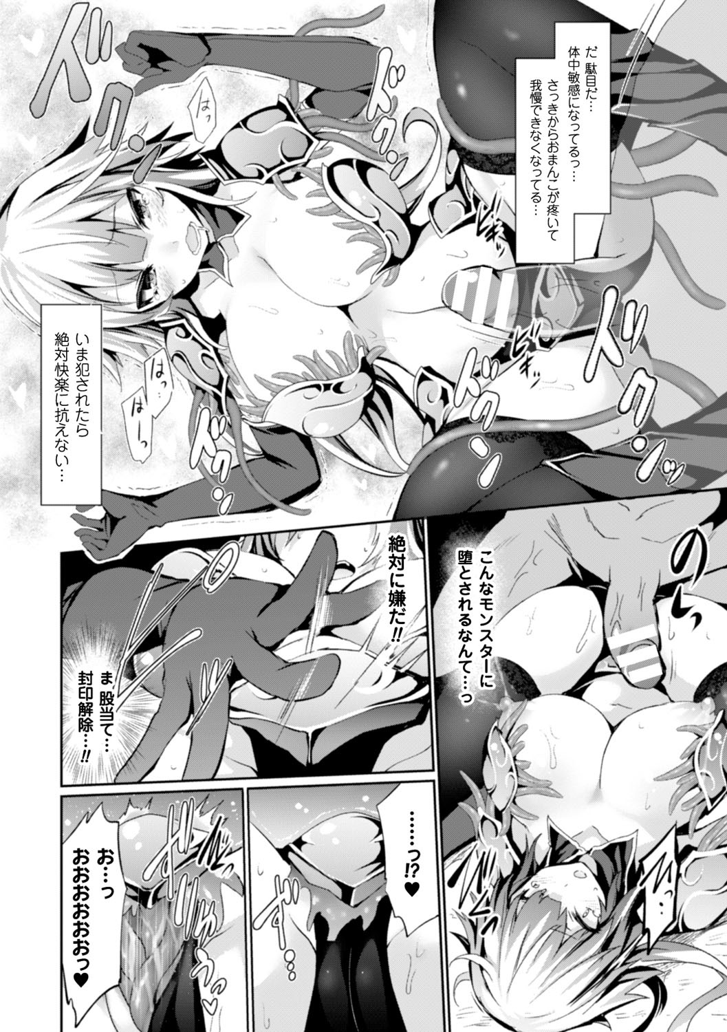 カイラクニンギョイデオロギー-セクサドールイデオロギー