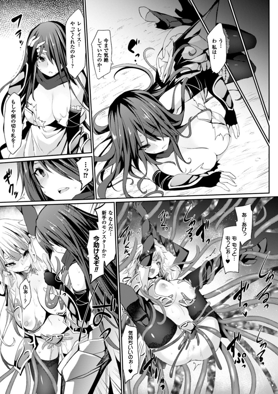 カイラクニンギョイデオロギー-セクサドールイデオロギー