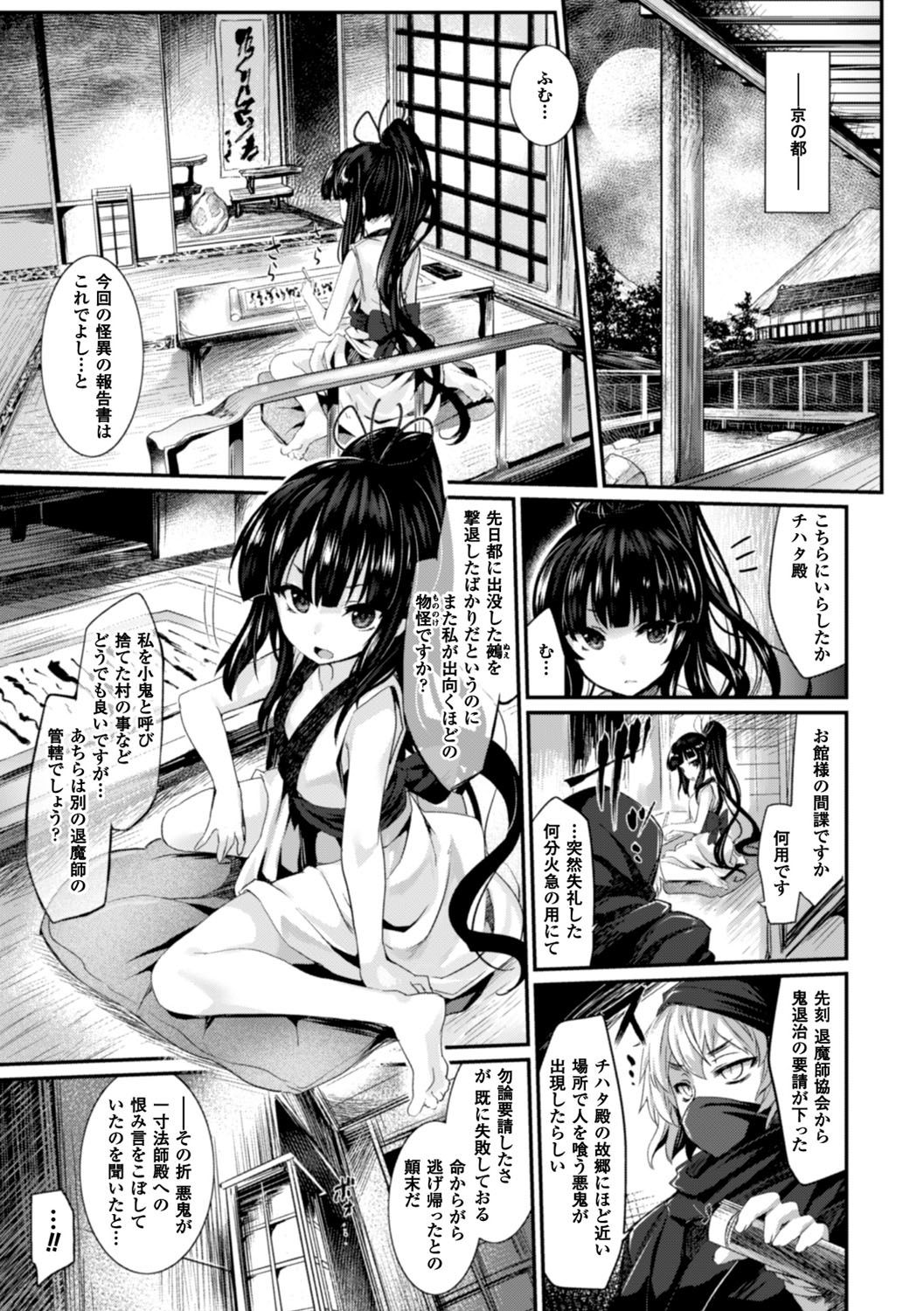 カイラクニンギョイデオロギー-セクサドールイデオロギー