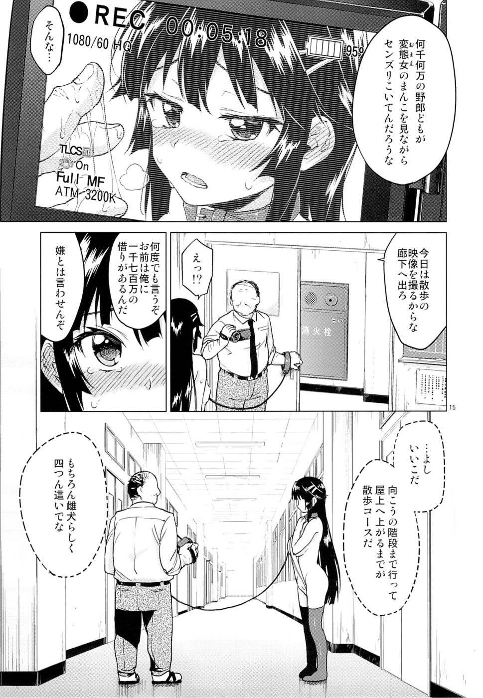 千鶴ちゃん海初日記2