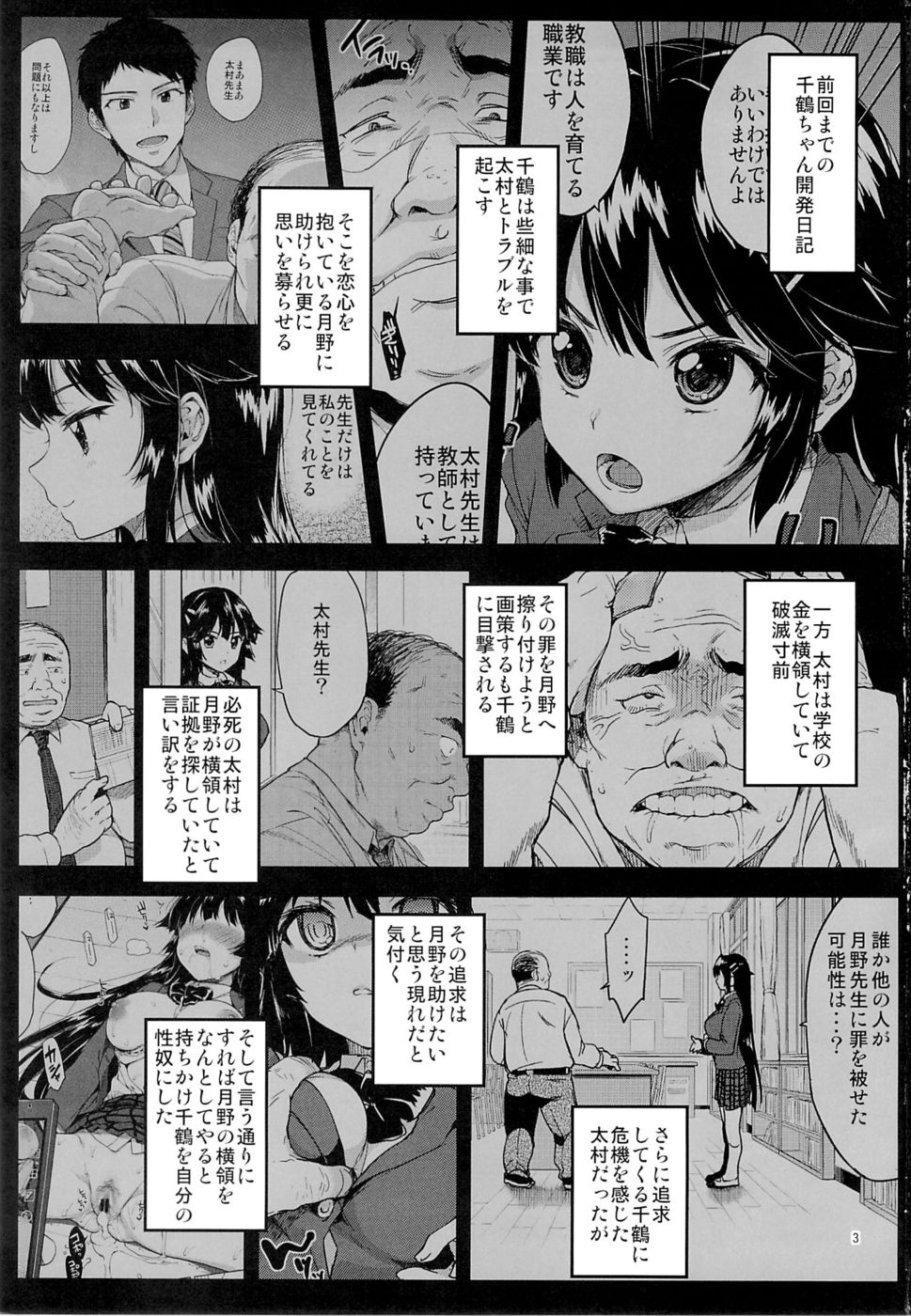 千鶴ちゃん海初日記2