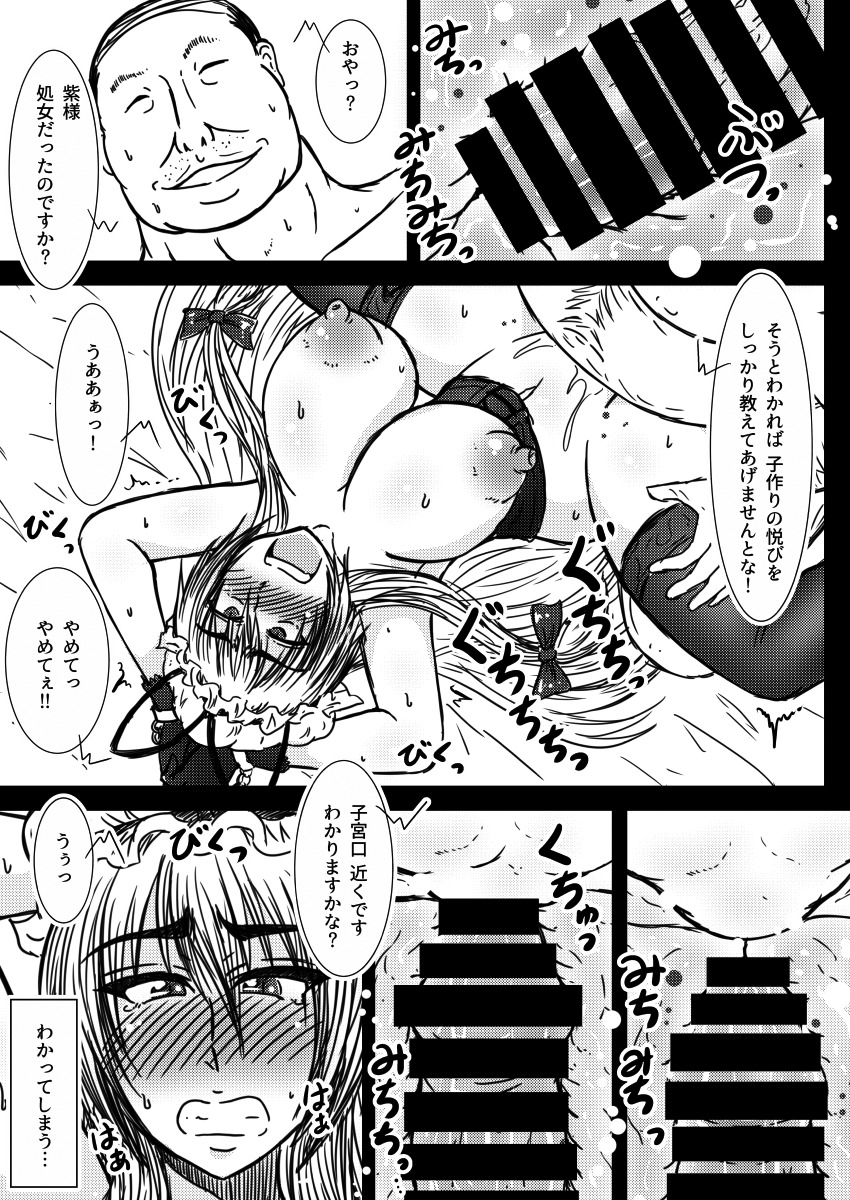 八雲ゆかりがくっくするこんにちは