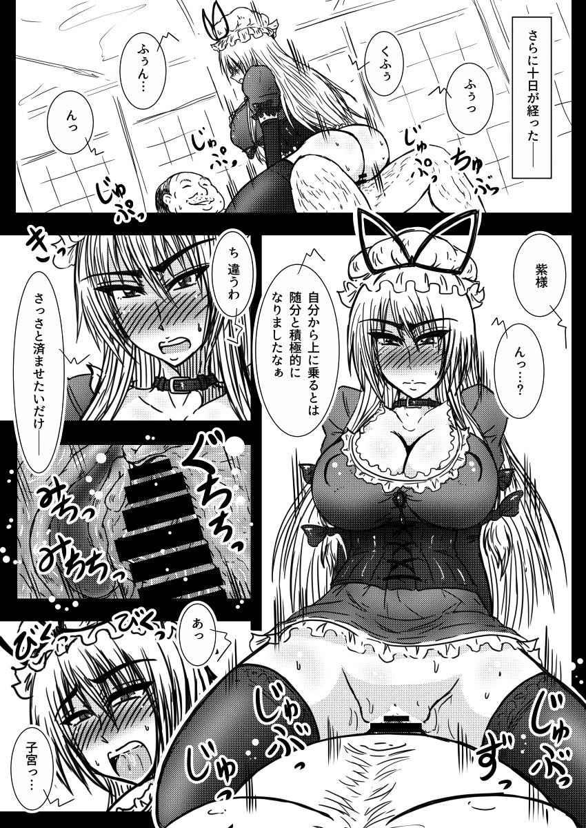 八雲ゆかりがくっくするこんにちは