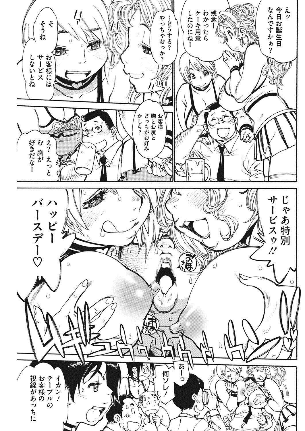 COMIC HOTMILK KOIMEvol。 001