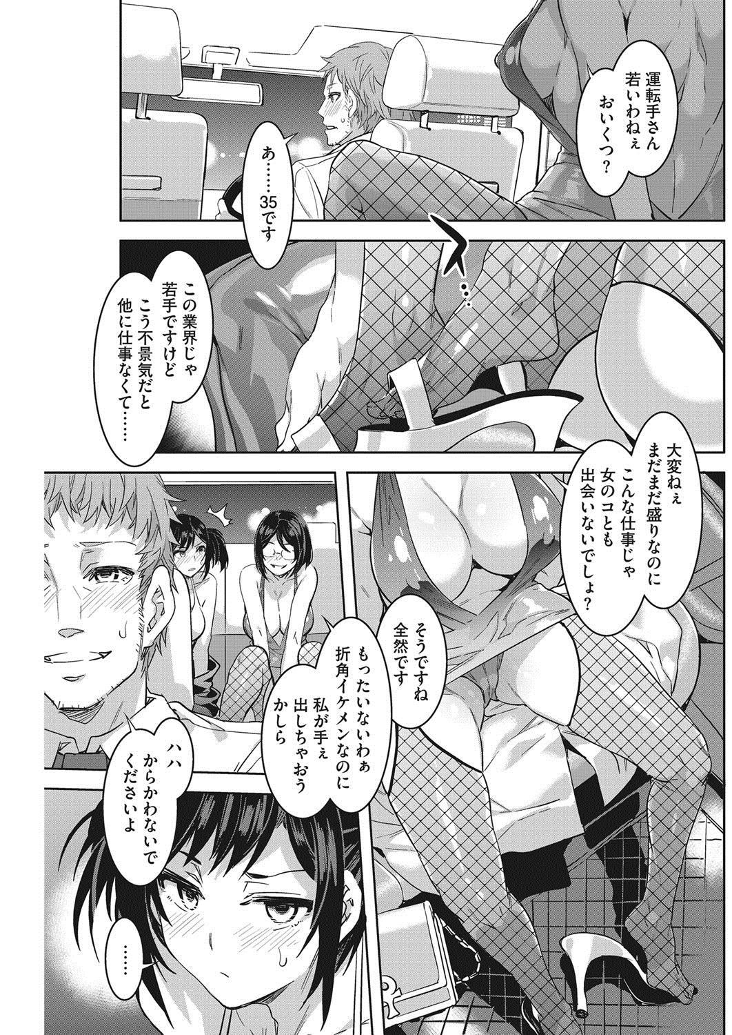 COMIC HOTMILK KOIMEvol。 001