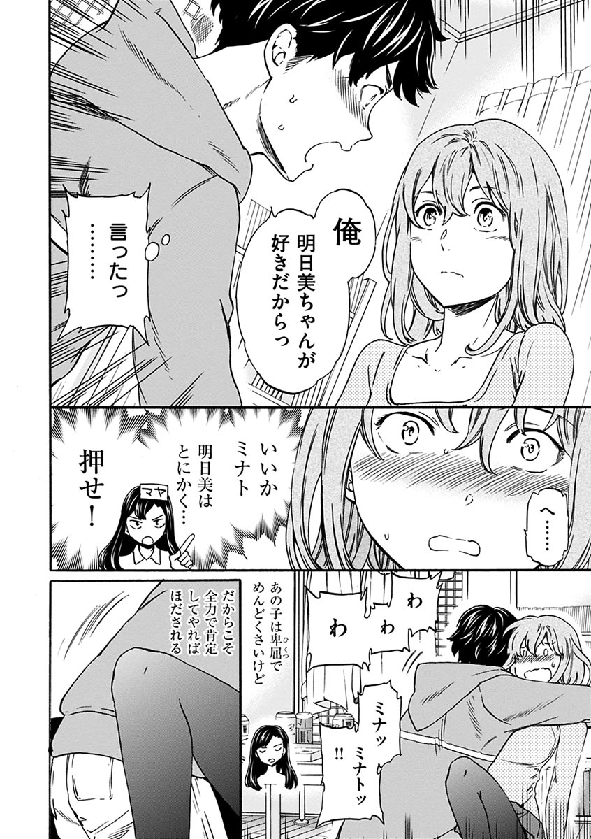 やわらかなぬかるみ