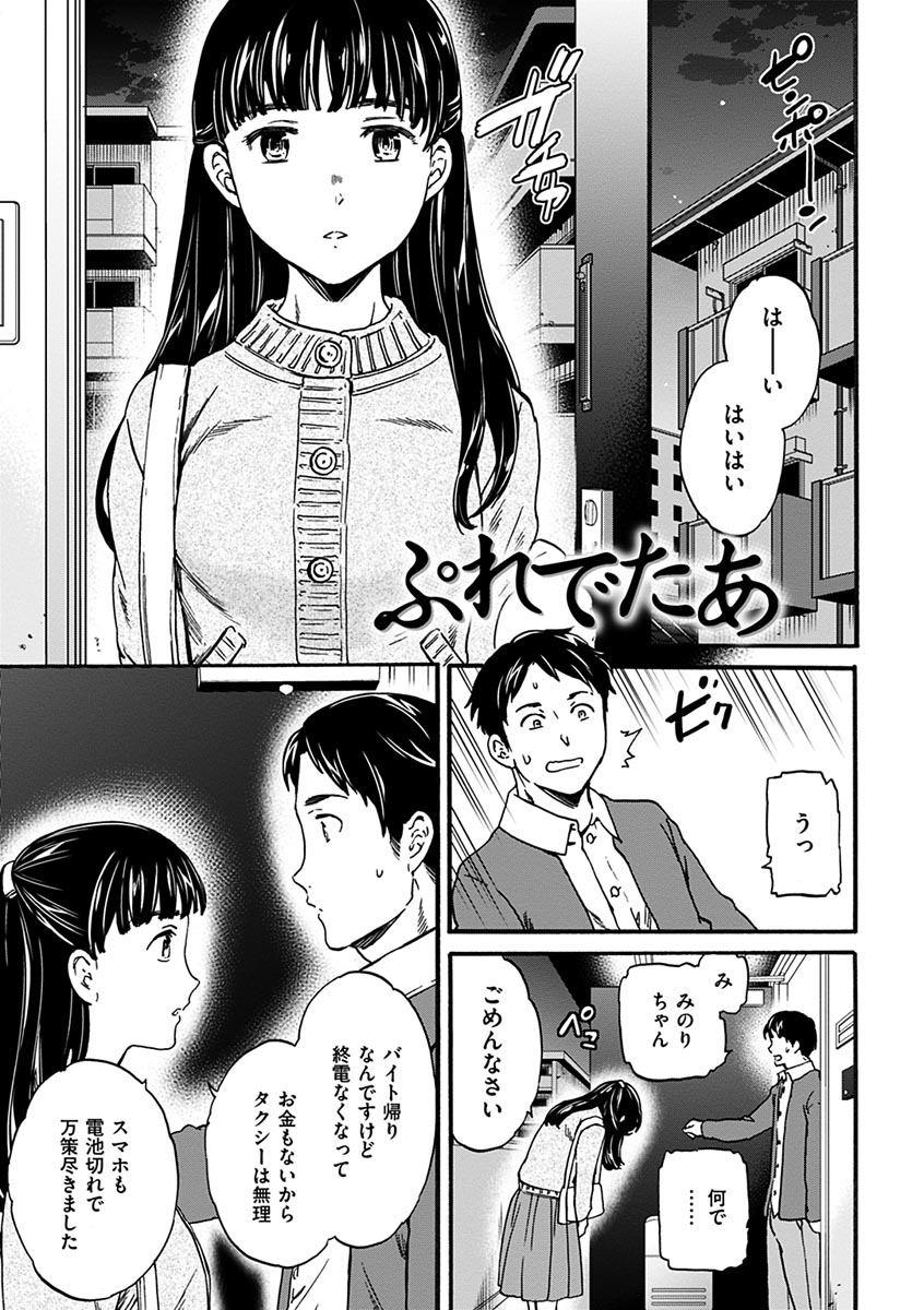 やわらかなぬかるみ