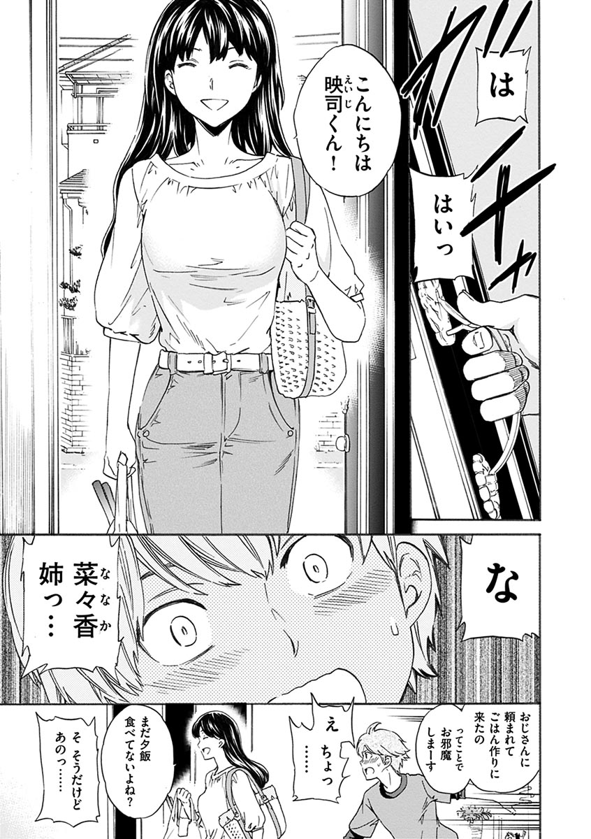 やわらかなぬかるみ