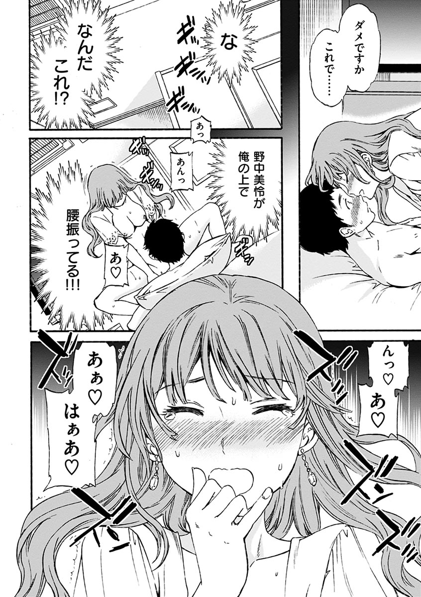 やわらかなぬかるみ