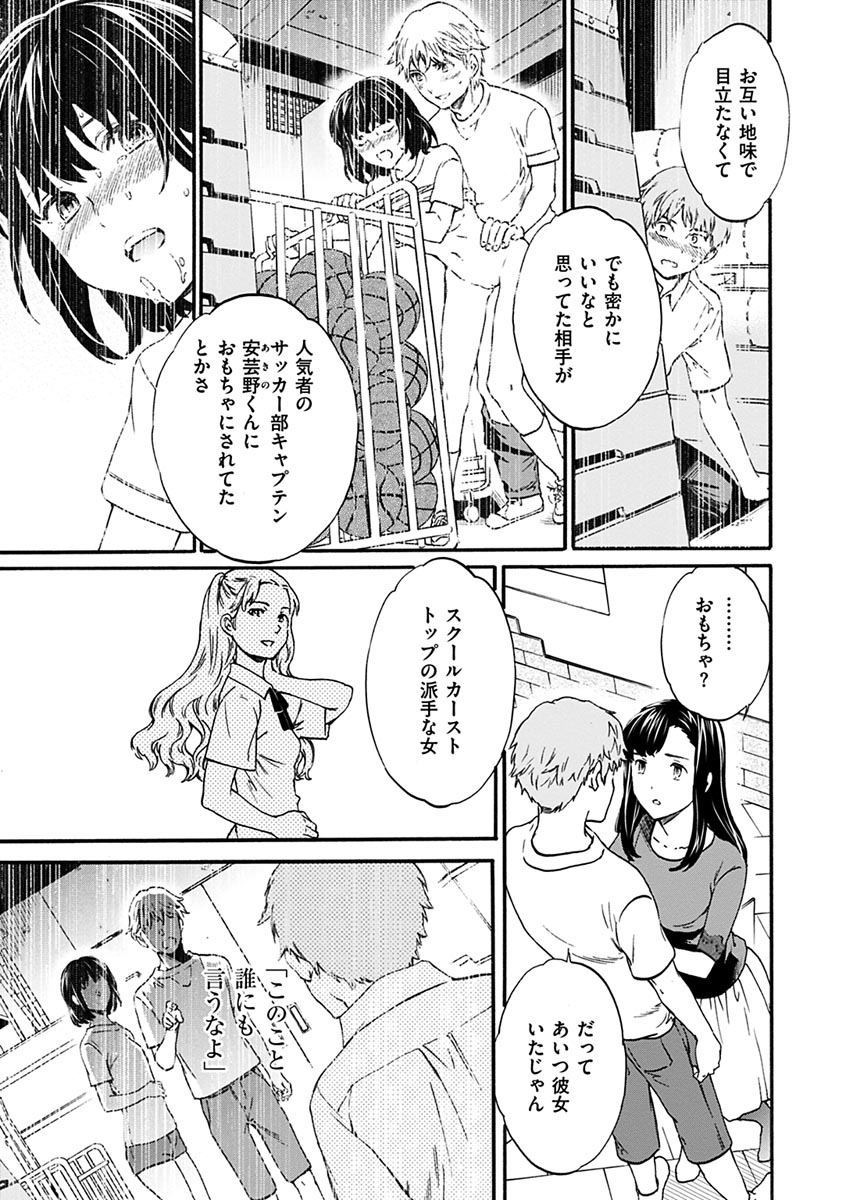 やわらかなぬかるみ