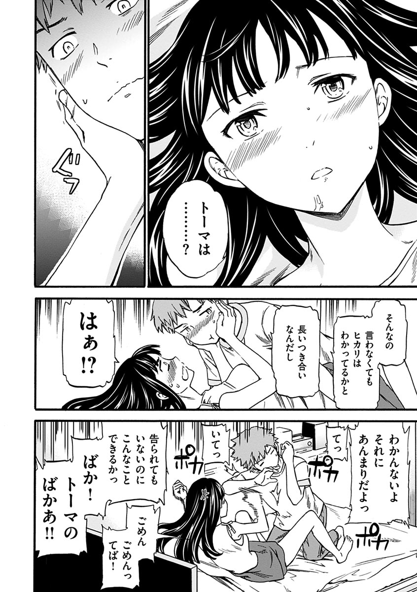 やわらかなぬかるみ