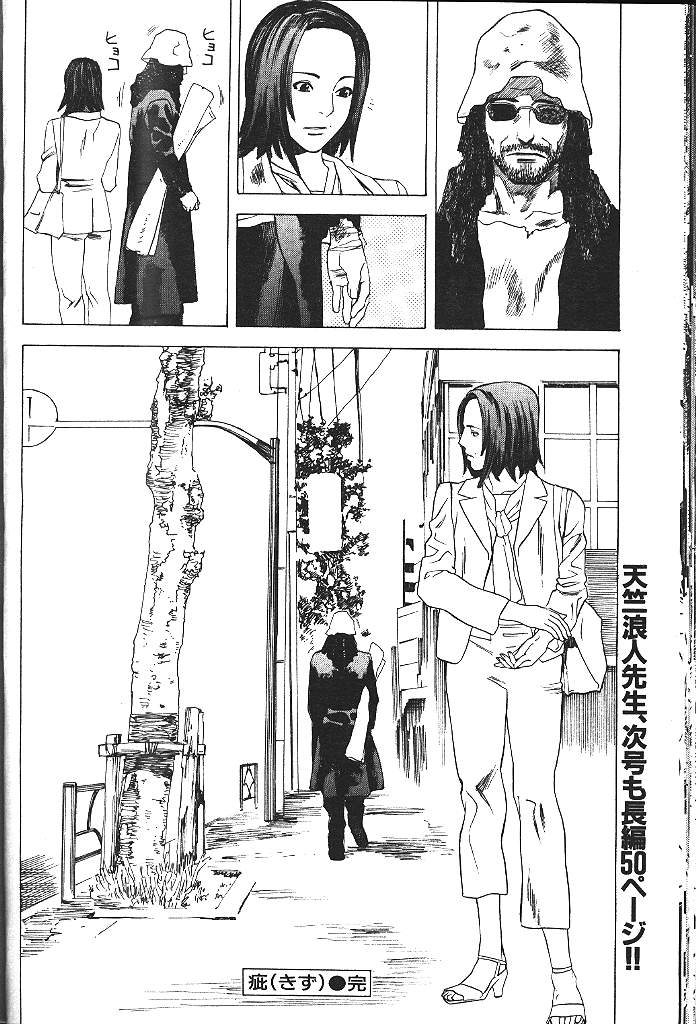 コミック月刊2000-07Vol。 26