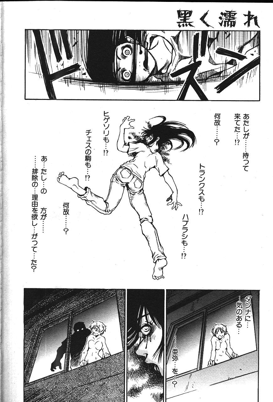 コミック月刊2000-07Vol。 26