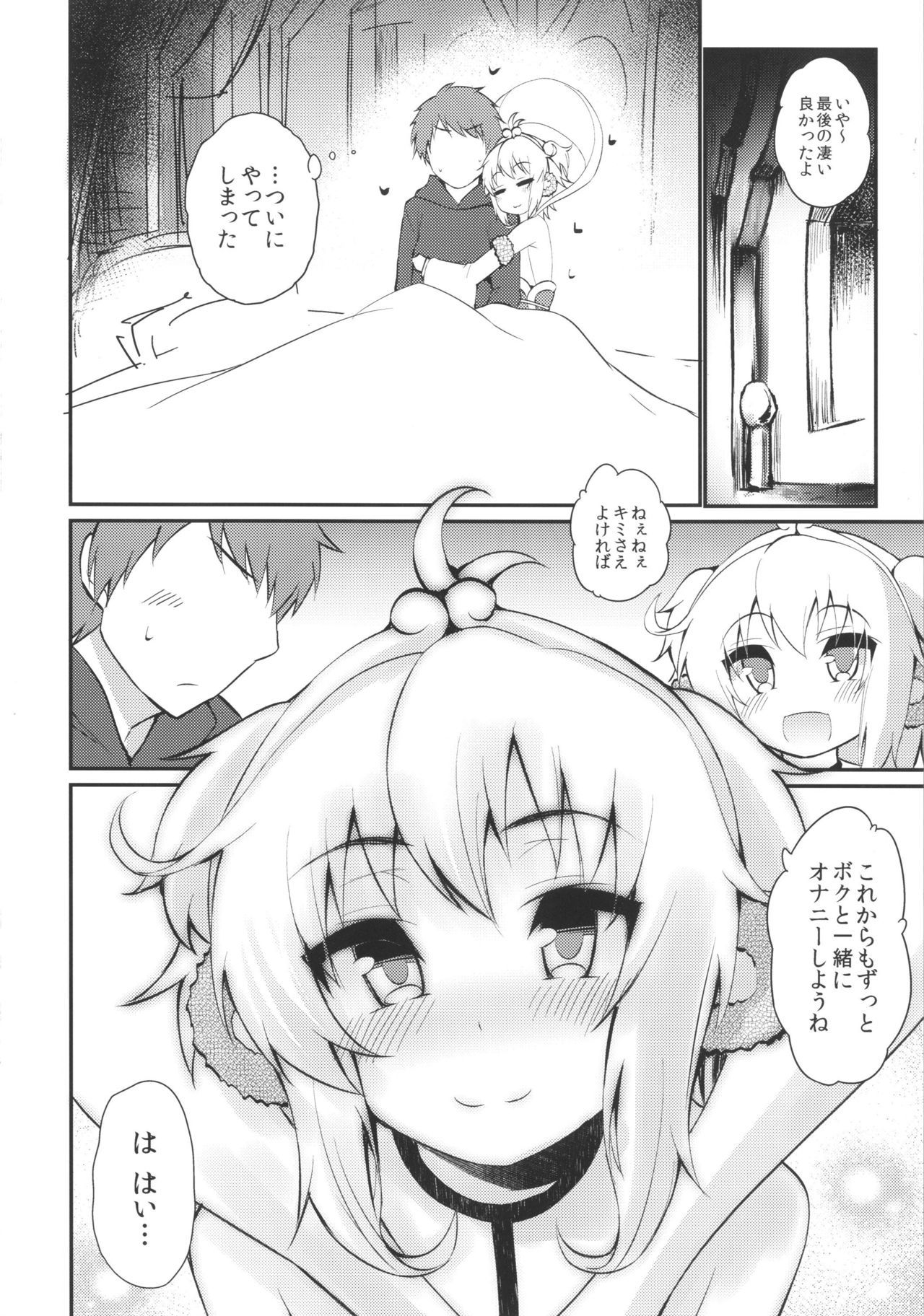 猿にじいおしえるとしぬでつずける？