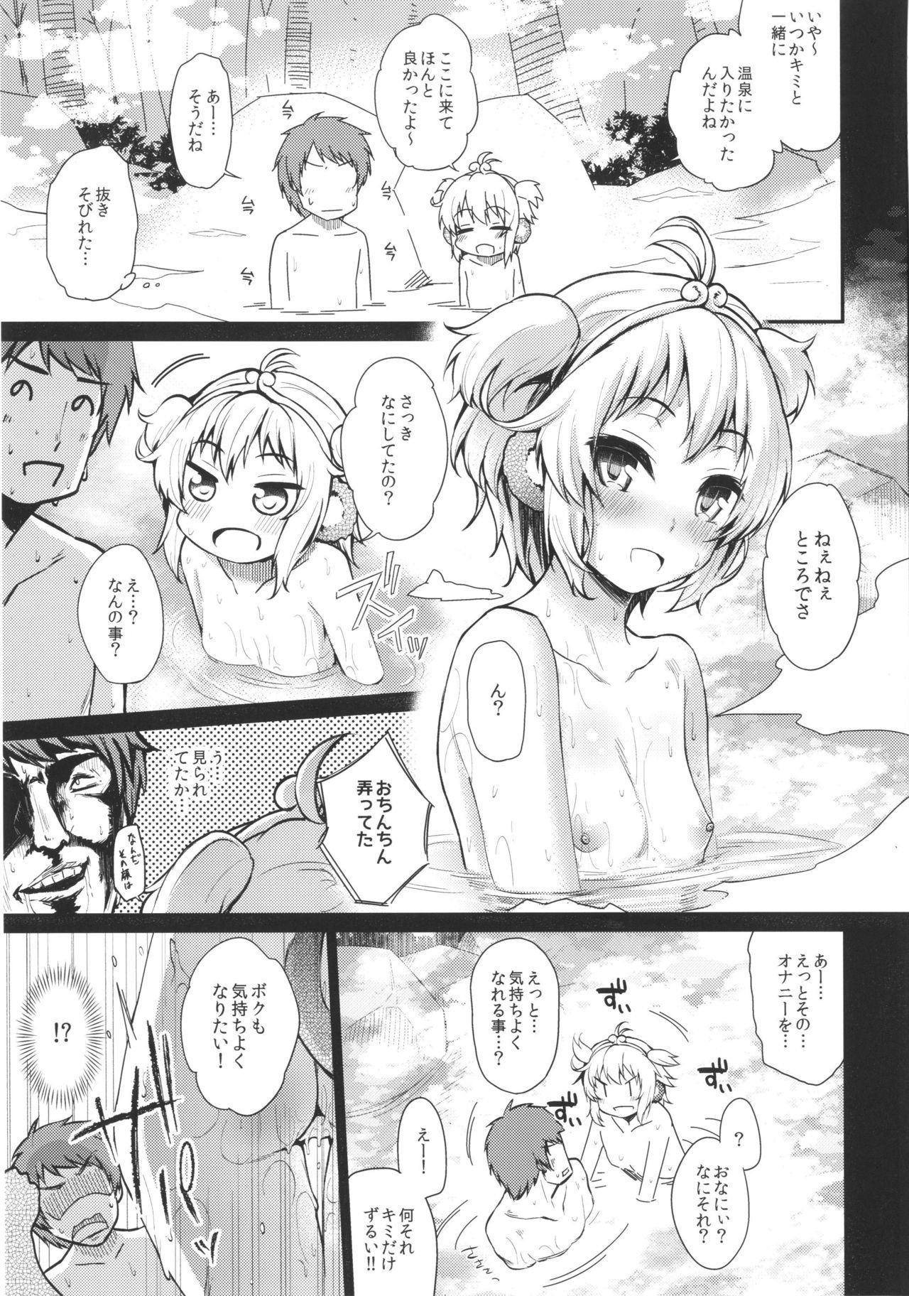 猿にじいおしえるとしぬでつずける？