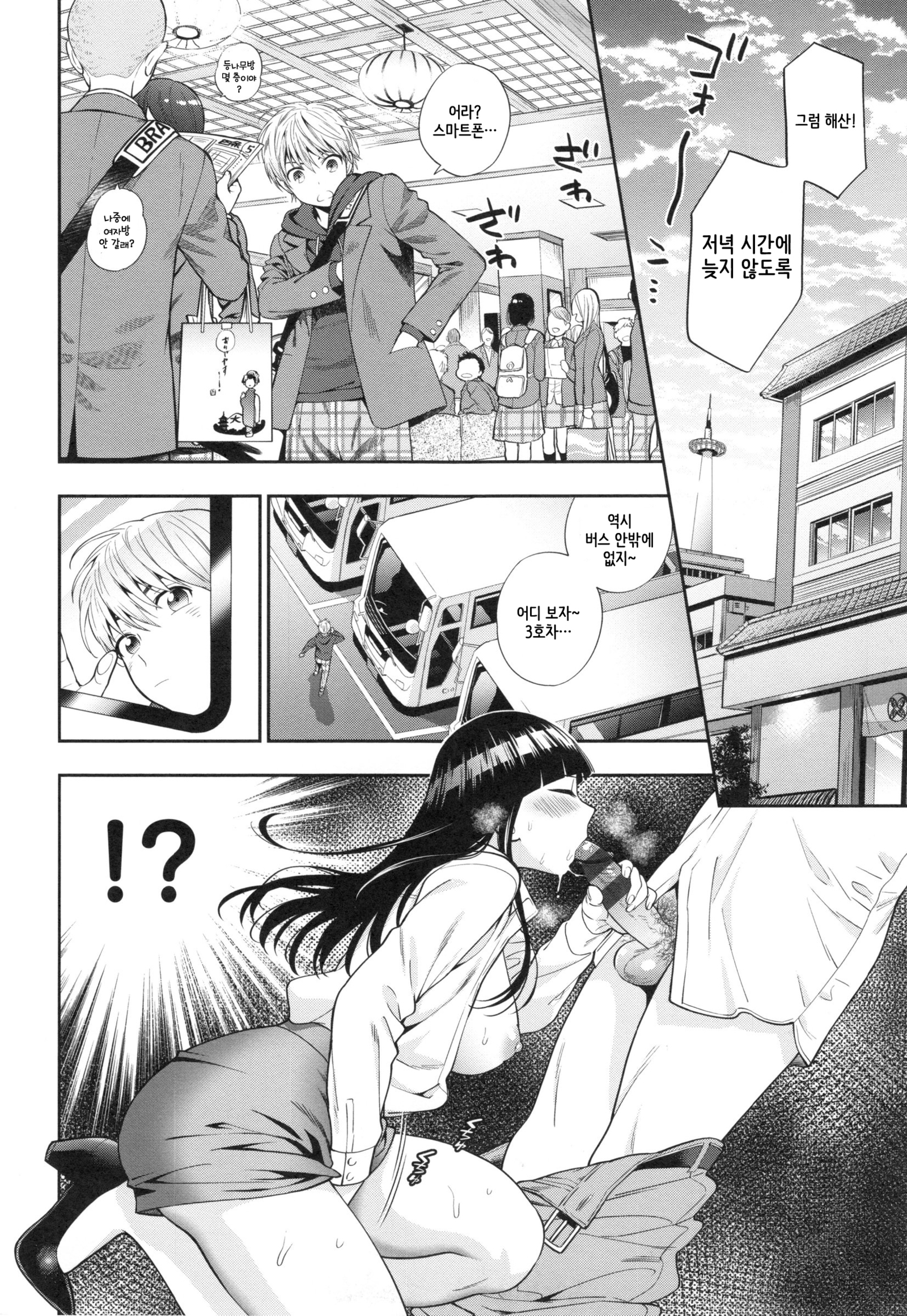 しゅうがくりょうこう