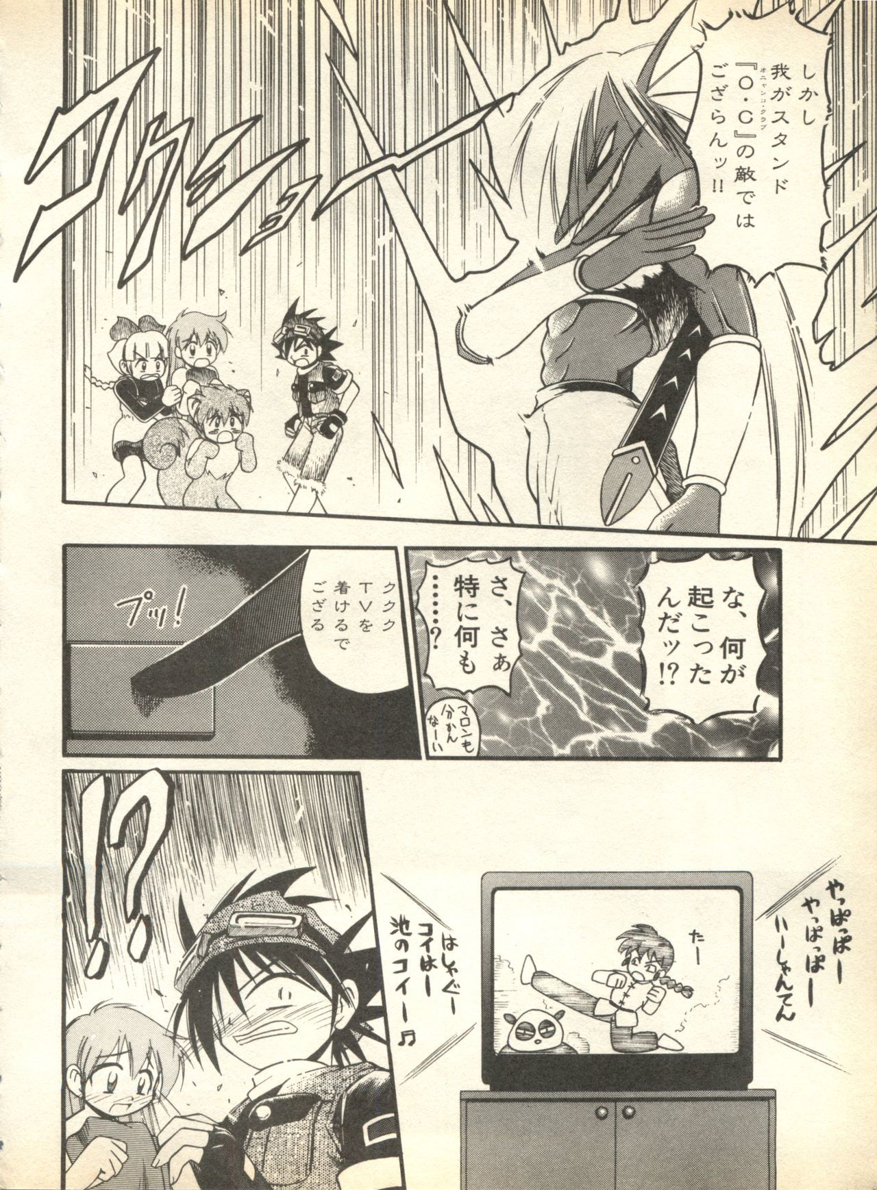 パイ;クウ1998年10月Vol。 13