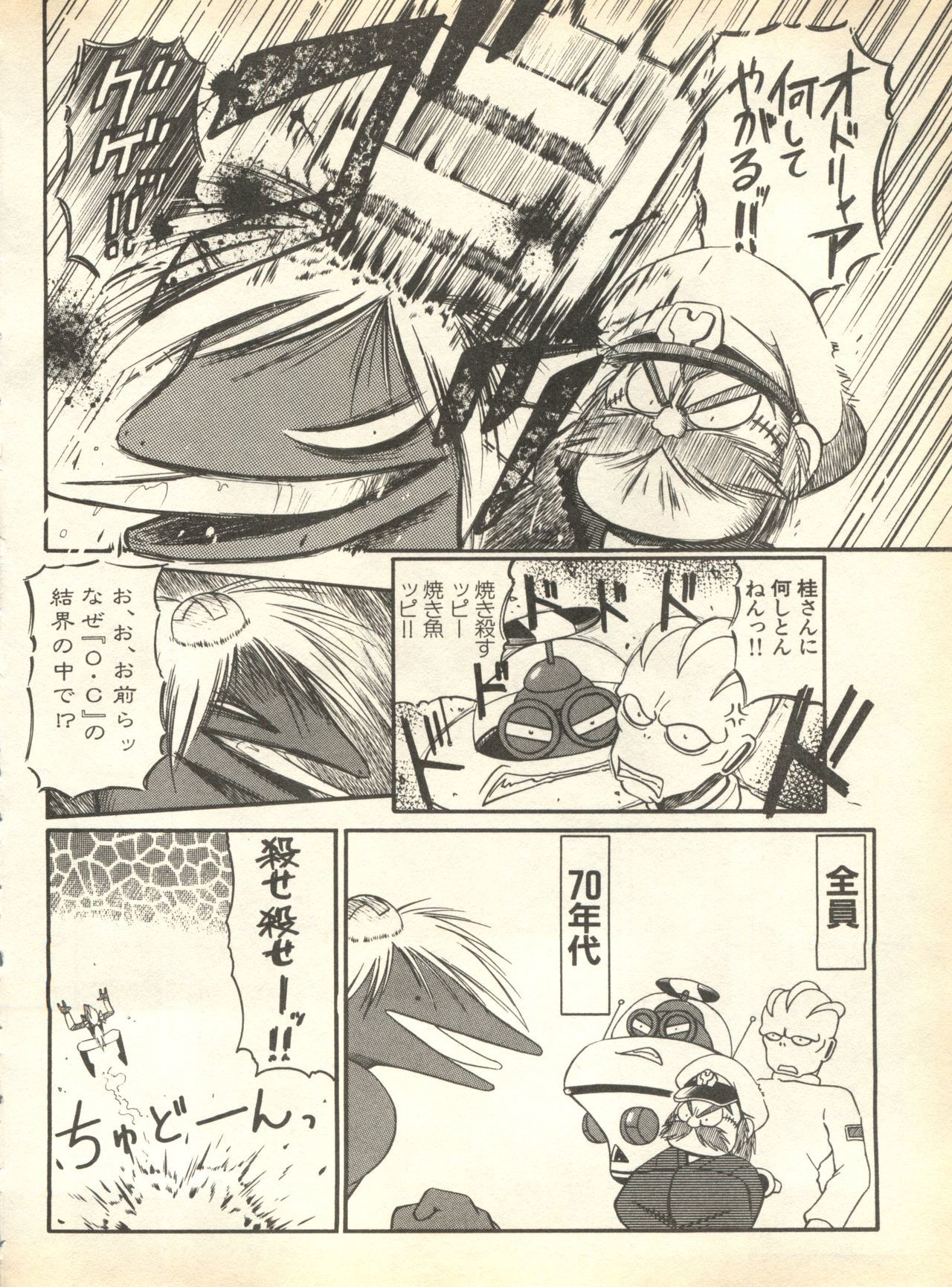 パイ;クウ1998年10月Vol。 13