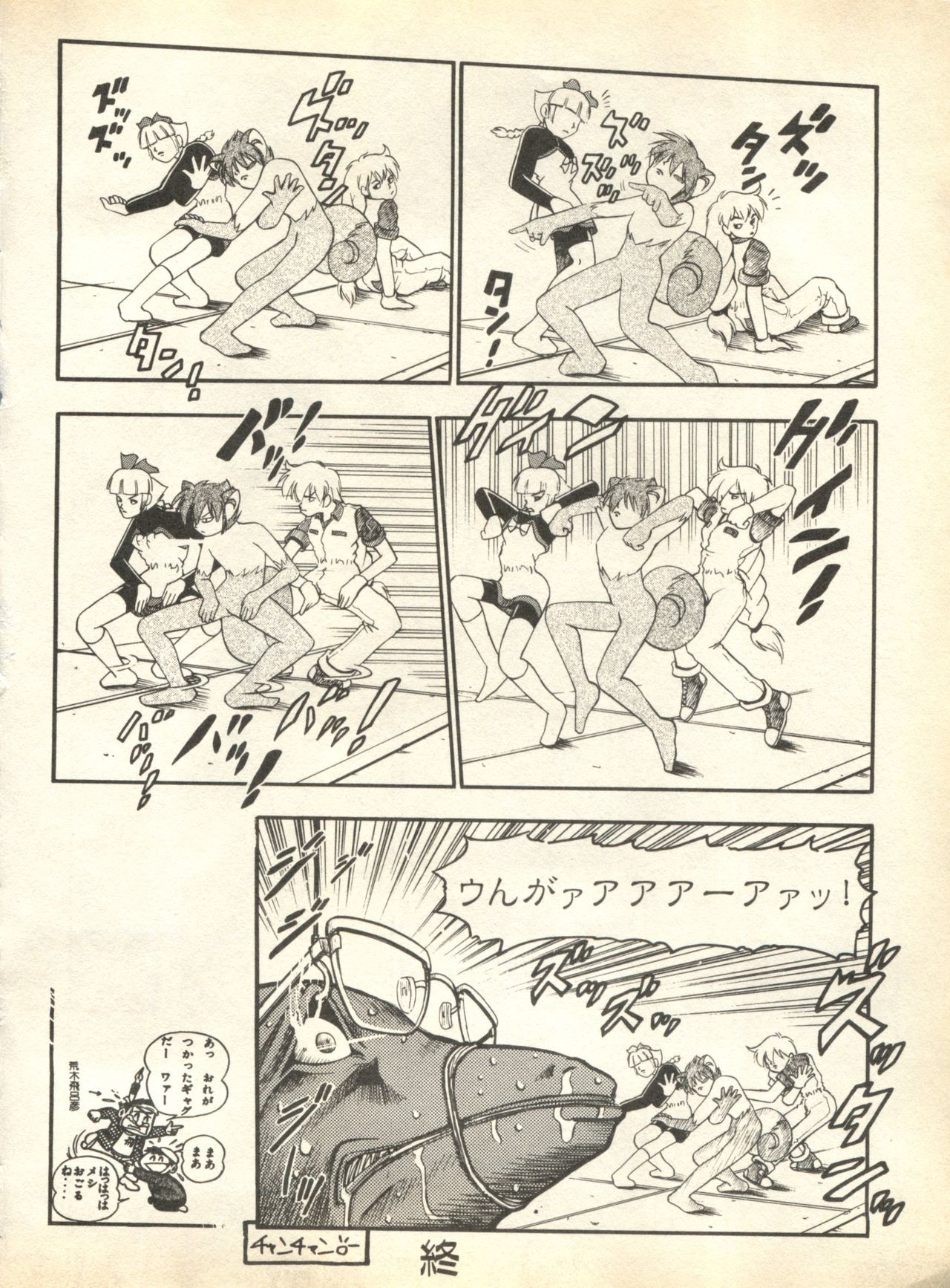パイ;クウ1998年10月Vol。 13