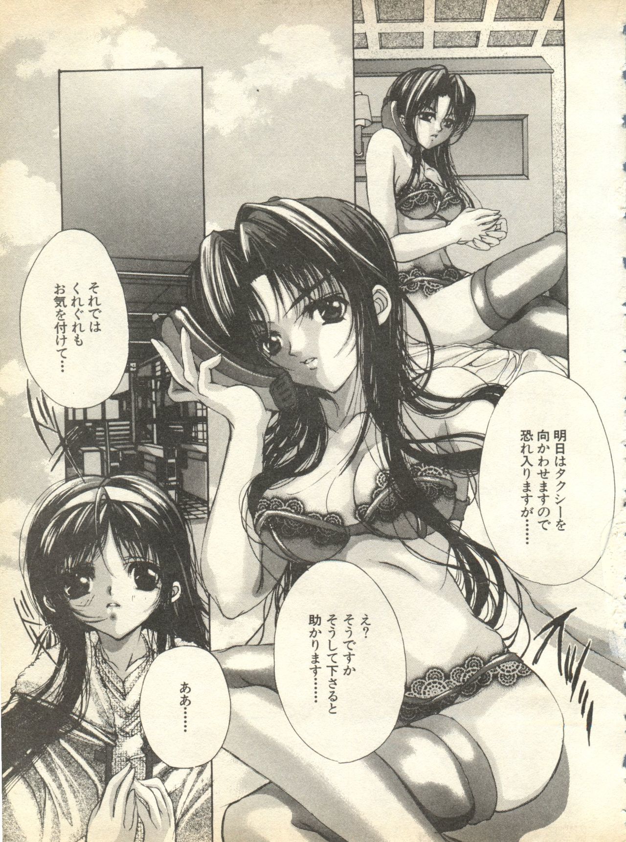 パイ;クウ1998年10月Vol。 13