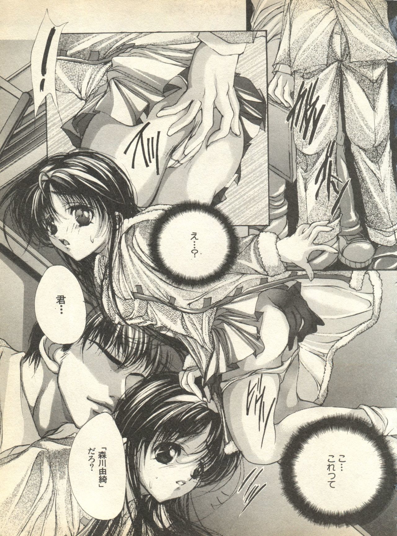 パイ;クウ1998年10月Vol。 13