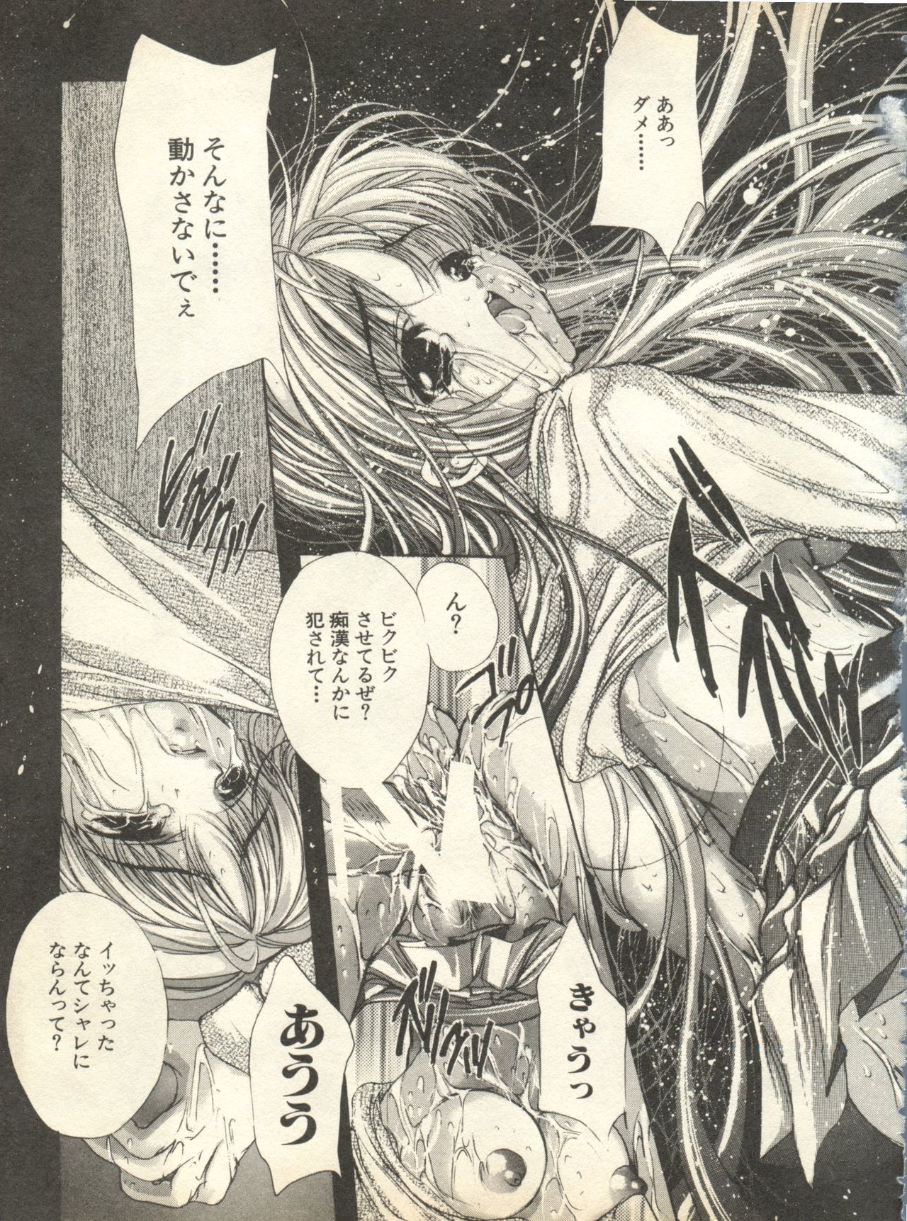 パイ;クウ1998年10月Vol。 13
