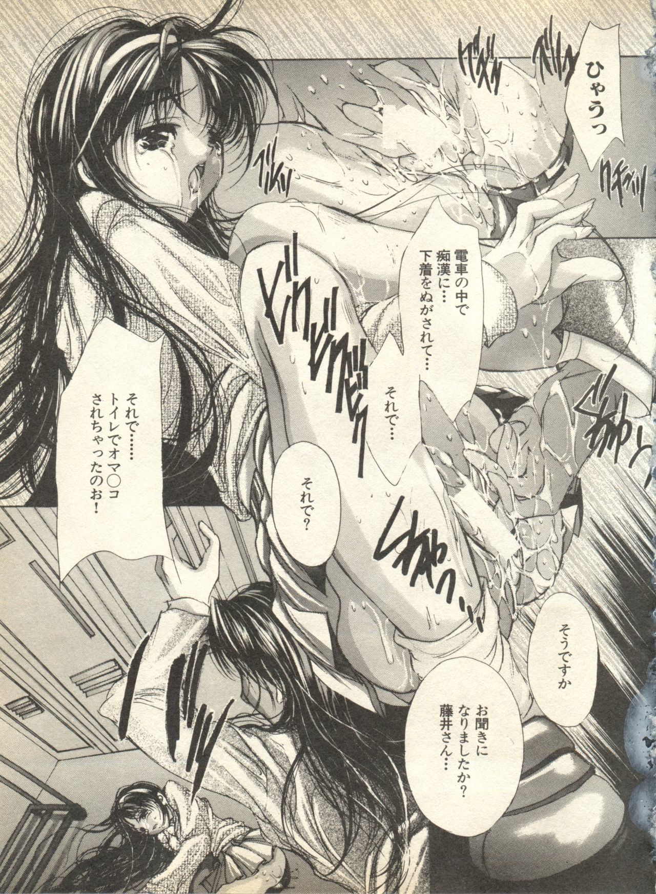 パイ;クウ1998年10月Vol。 13