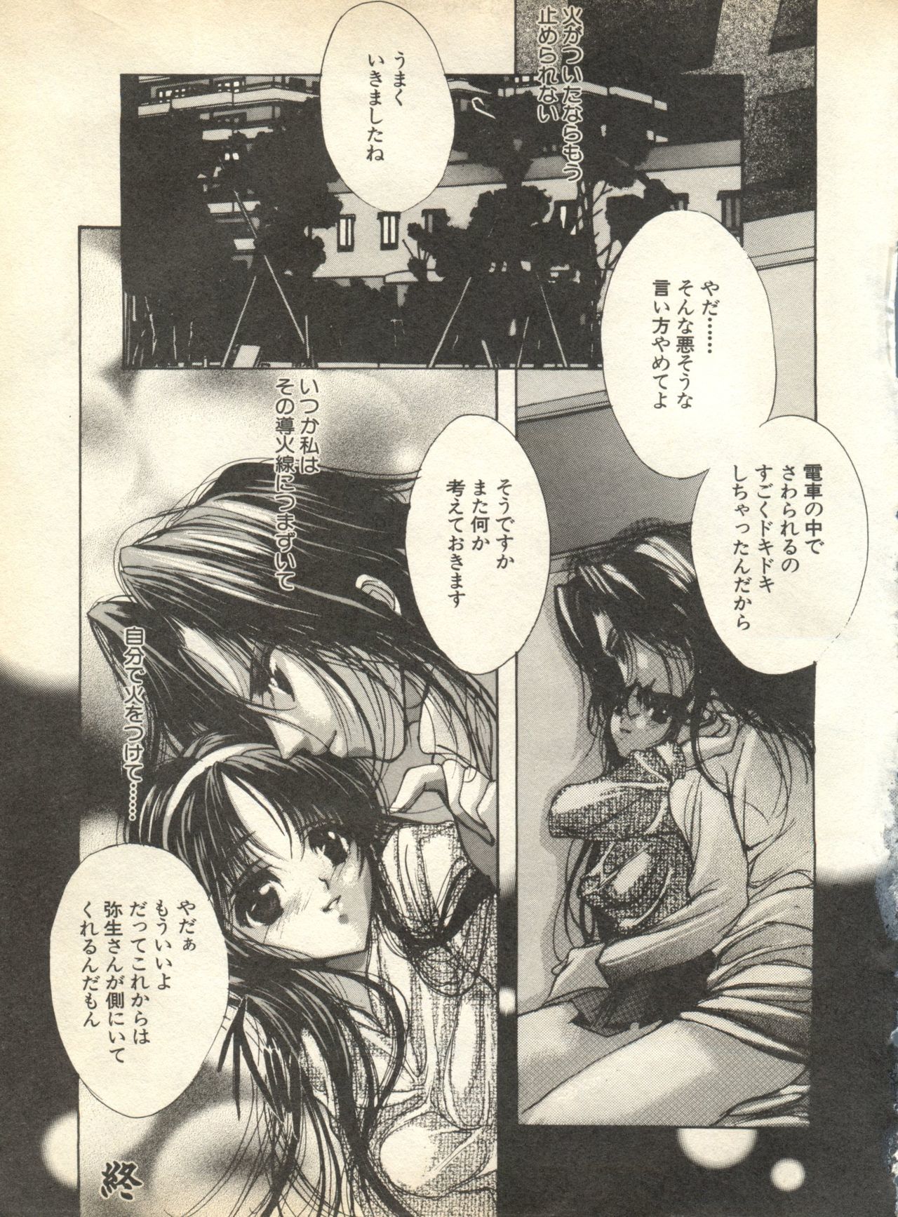 パイ;クウ1998年10月Vol。 13