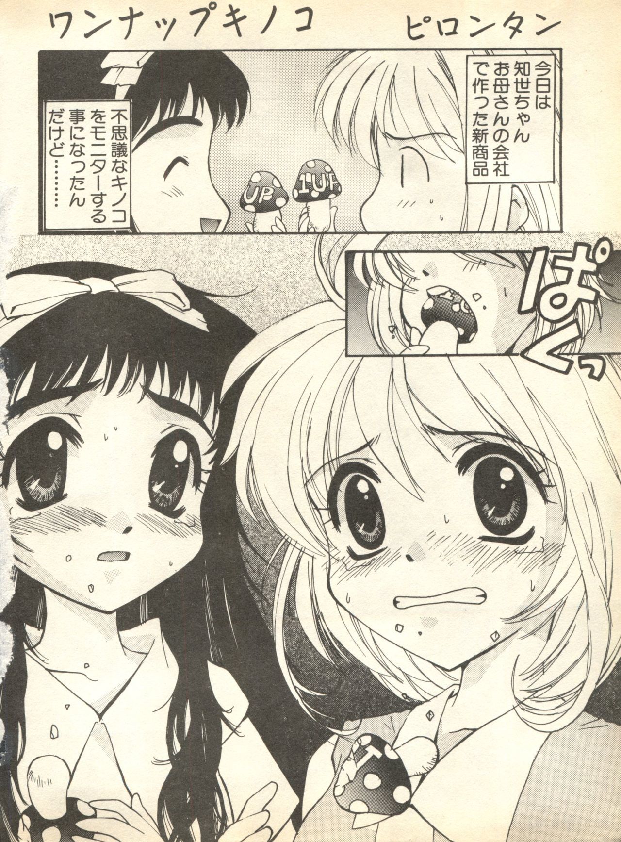 パイ;クウ1998年10月Vol。 13