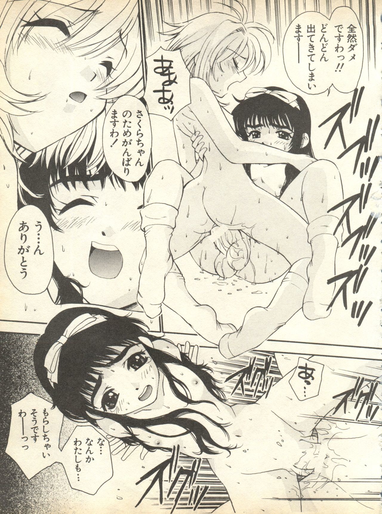 パイ;クウ1998年10月Vol。 13