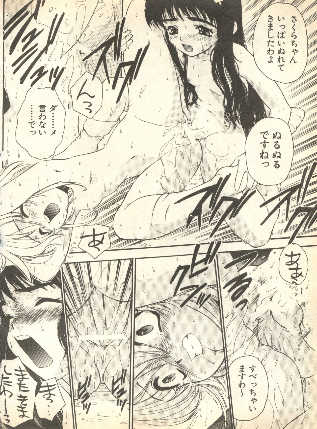パイ;クウ1998年10月Vol。 13
