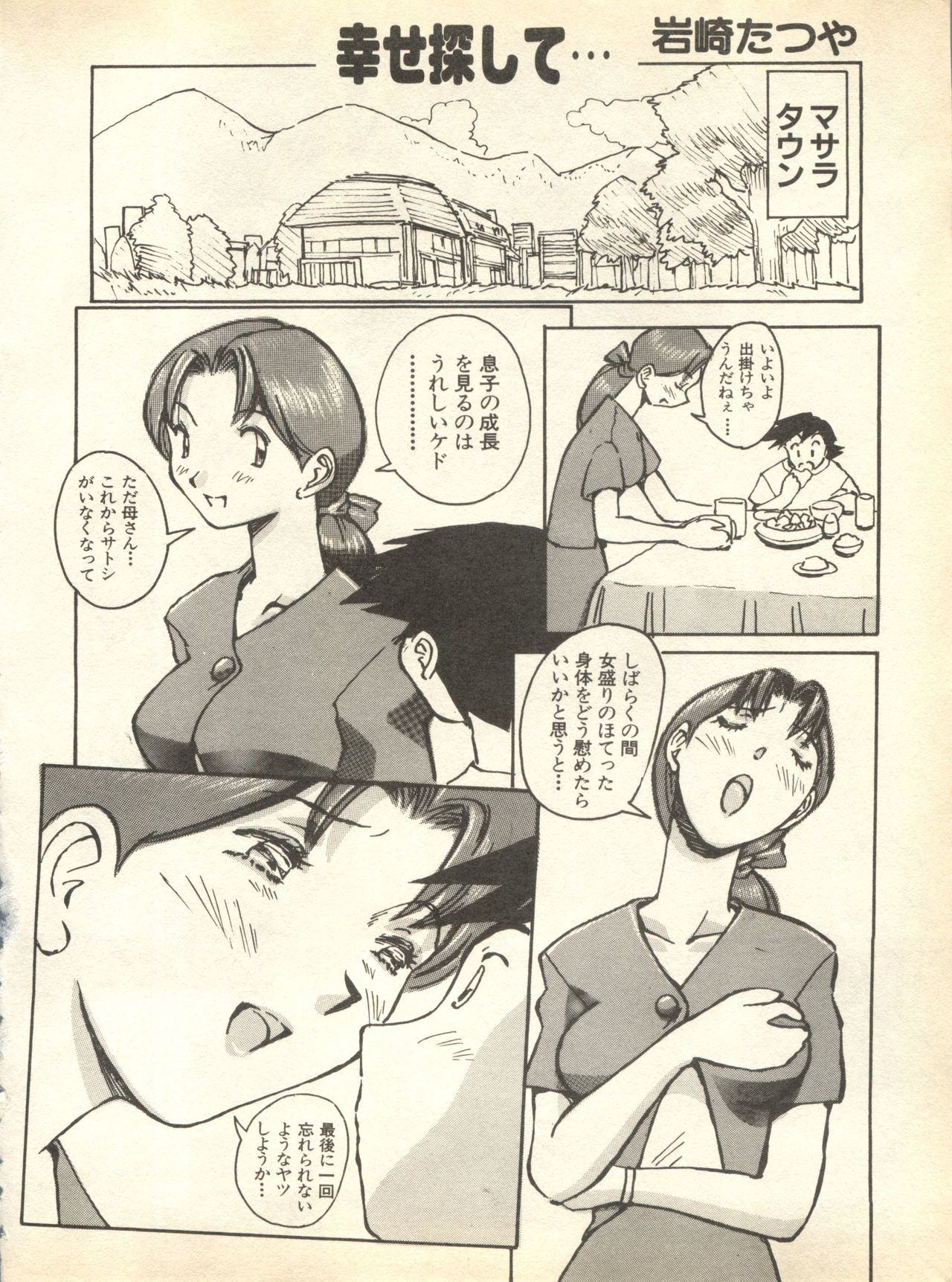 パイ;クウ1998年10月Vol。 13