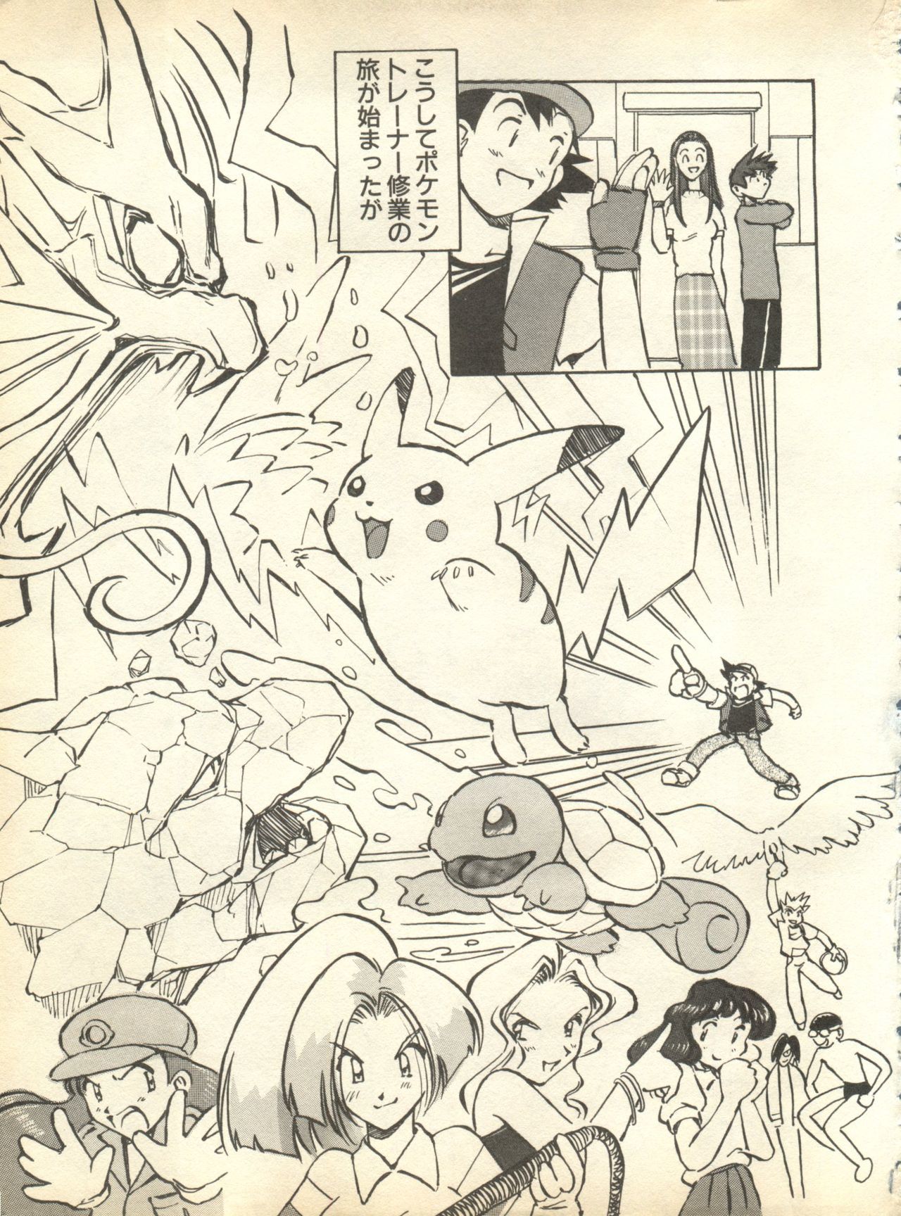 パイ;クウ1998年10月Vol。 13