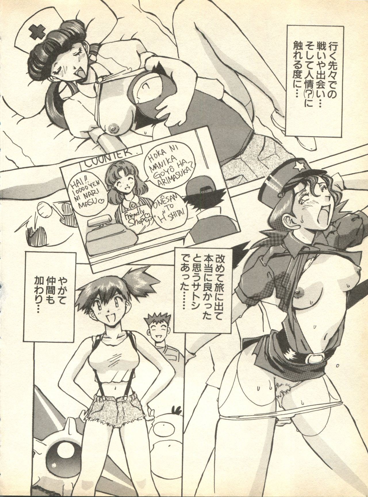 パイ;クウ1998年10月Vol。 13