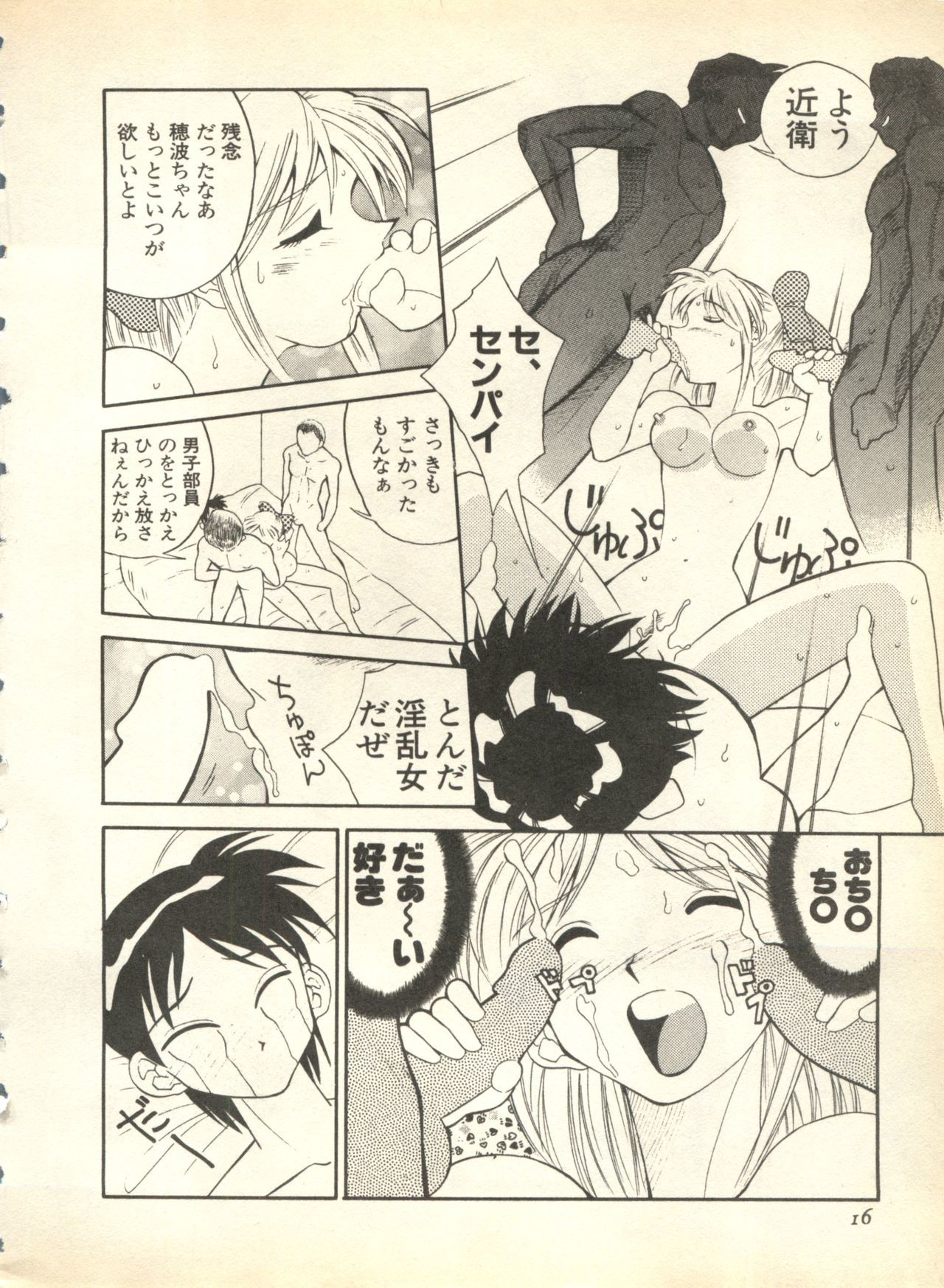 パイ;クウ1998年10月Vol。 13