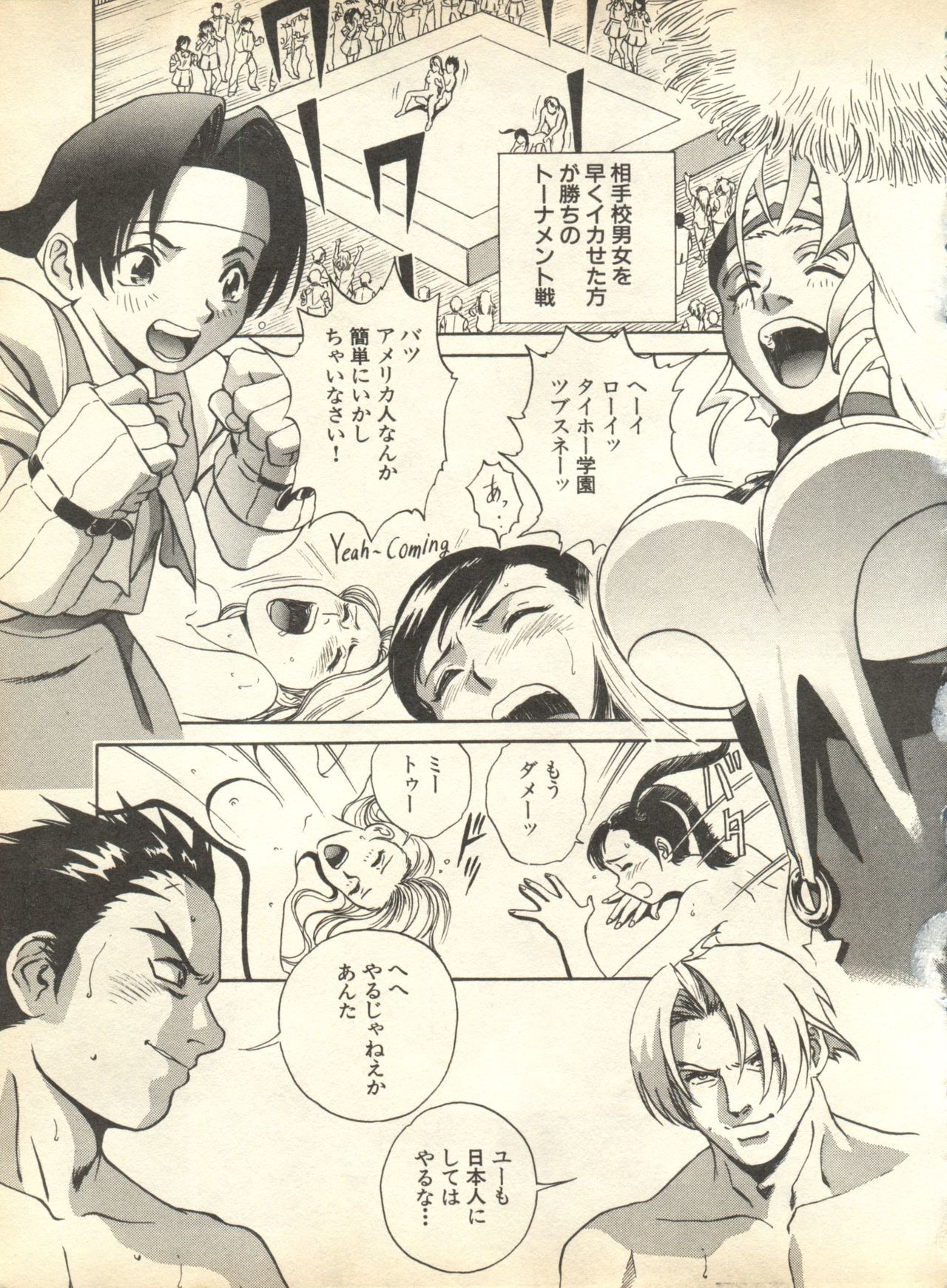 パイ;クウ1998年10月Vol。 13