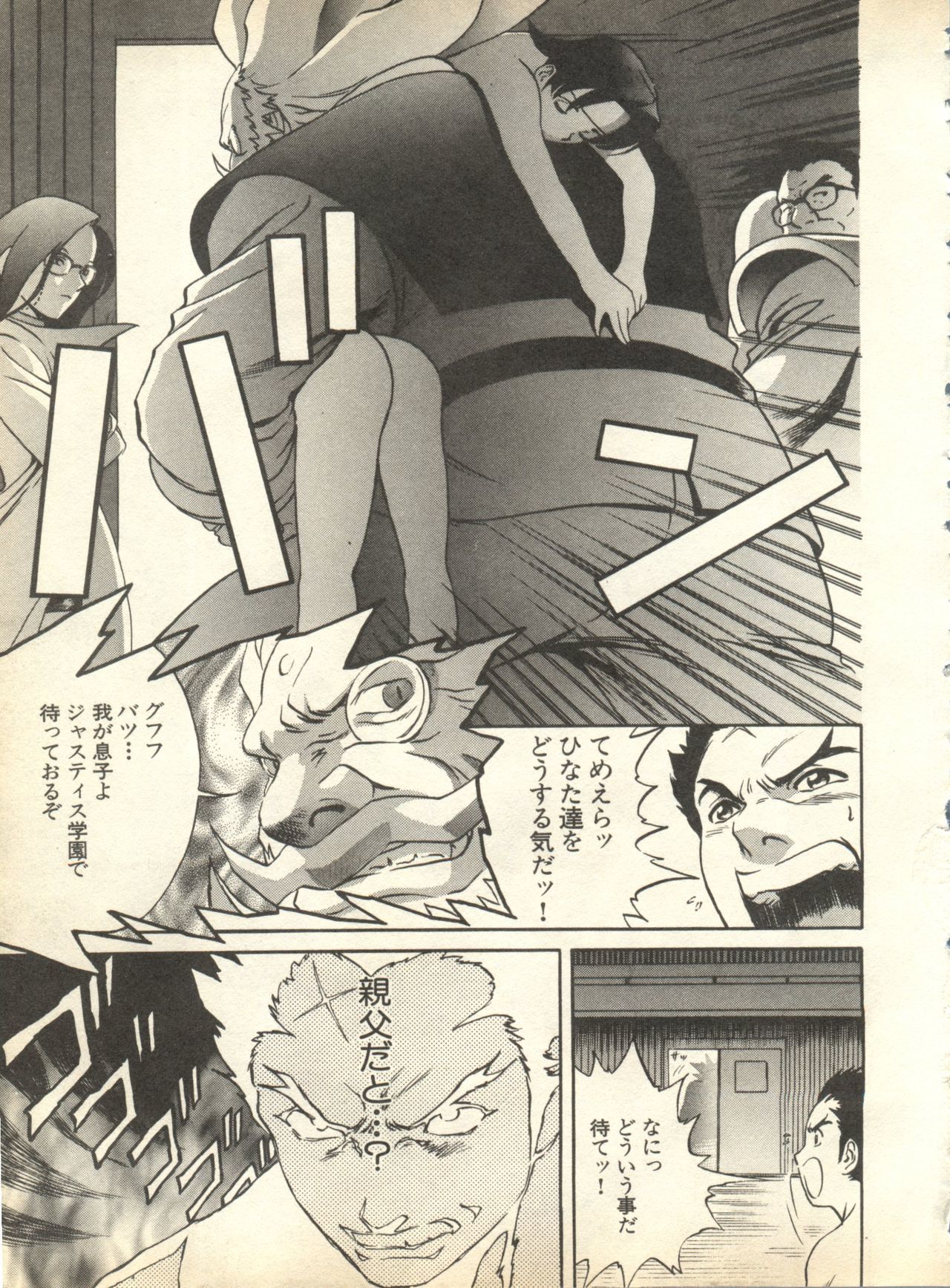 パイ;クウ1998年10月Vol。 13